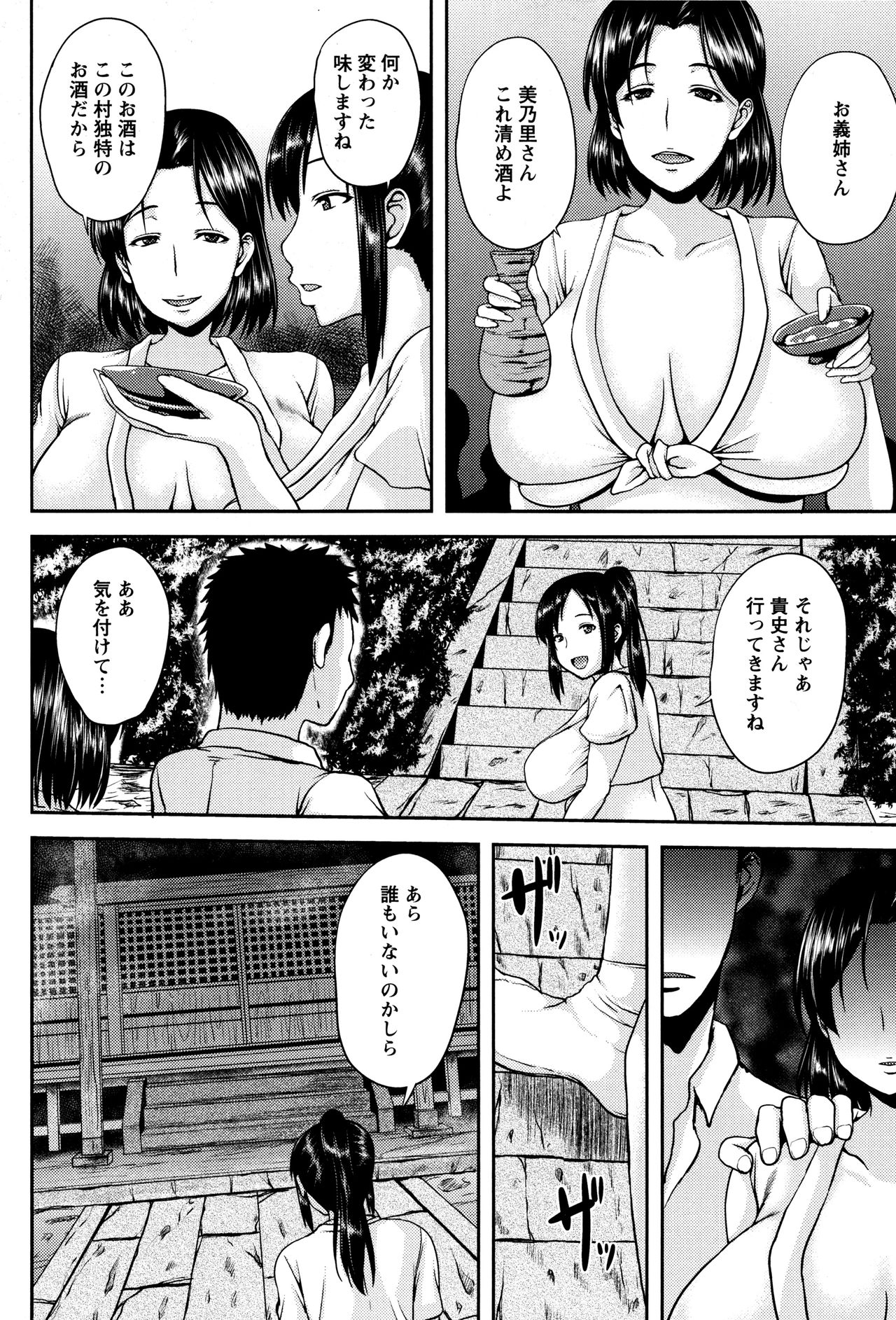 [オジィ] 艶妻情事