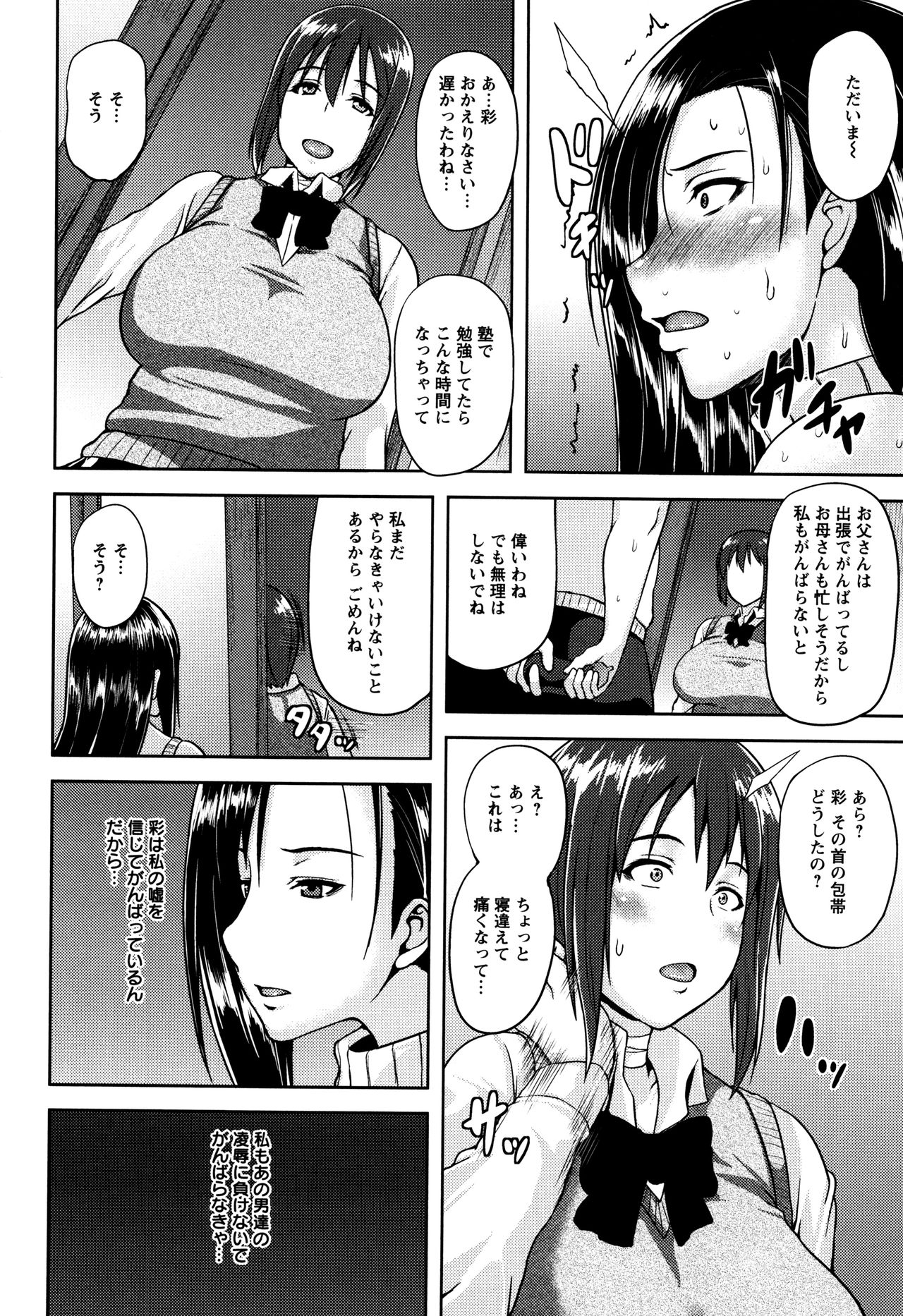 [オジィ] 艶妻情事