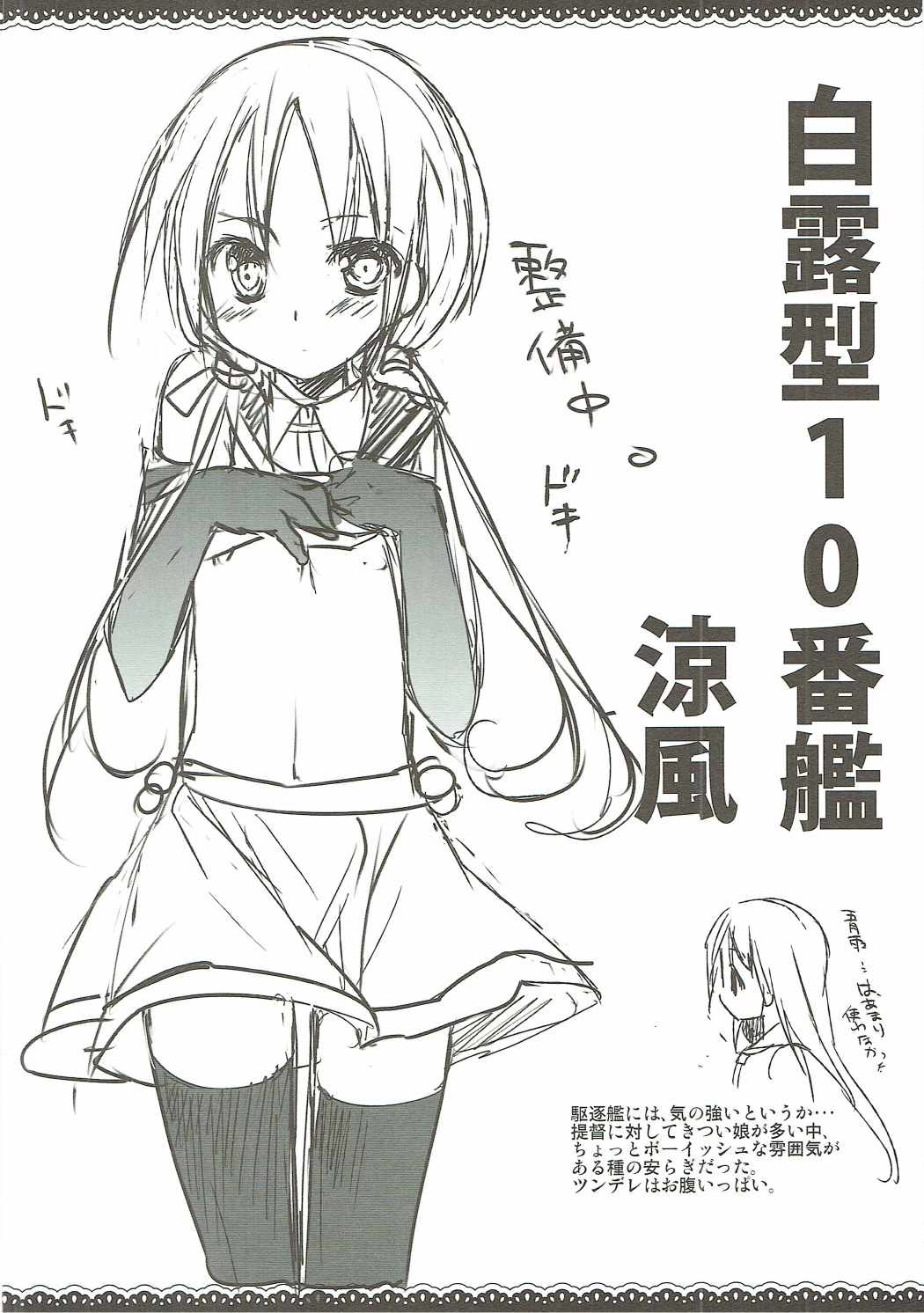 (サンクリ61) [KOKIKKO (せせなやう)] ヘイ!提督ぅ (艦隊これくしょん -艦これ-)