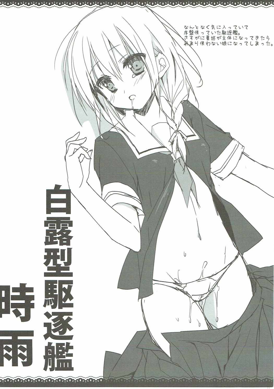 (サンクリ61) [KOKIKKO (せせなやう)] ヘイ!提督ぅ (艦隊これくしょん -艦これ-)