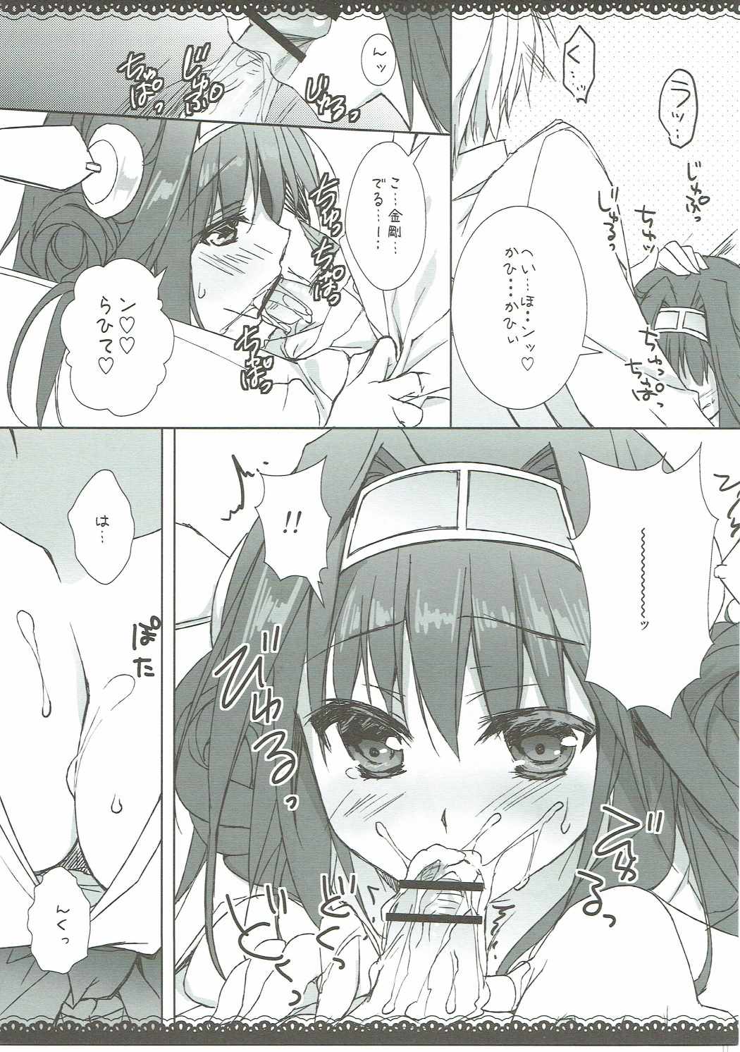 (サンクリ61) [KOKIKKO (せせなやう)] ヘイ!提督ぅ (艦隊これくしょん -艦これ-)