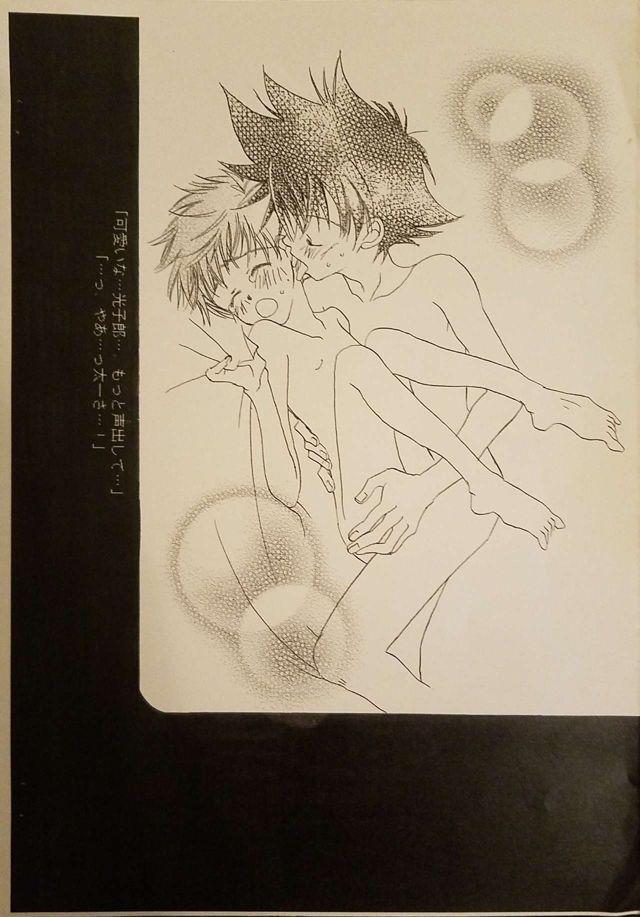 [SUGAR (ここさとう)] ヨルニナルマデマッテ。 (デジモンアドベンチャー)