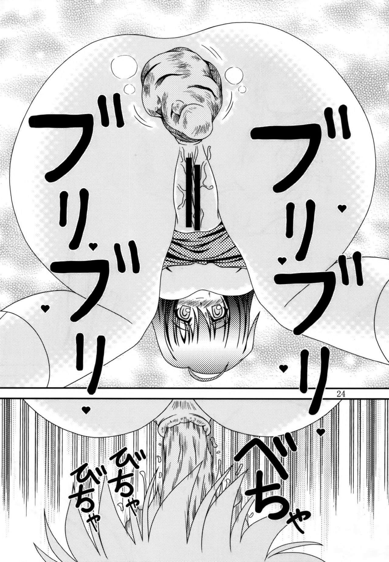 (C78) [給食泥棒 (叢雲)] For the time being 9 [中国翻訳]