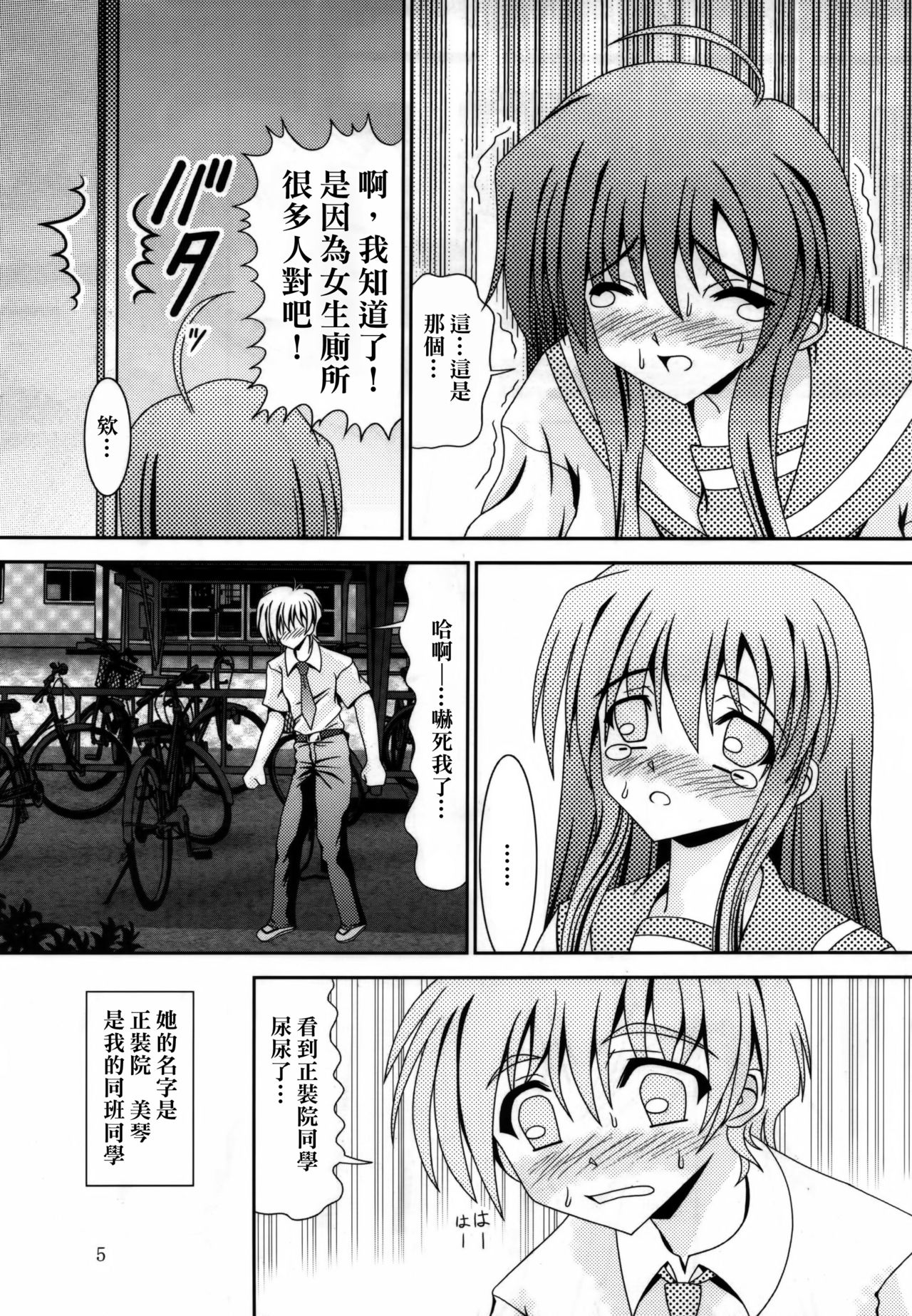 (C78) [給食泥棒 (叢雲)] For the time being 9 [中国翻訳]