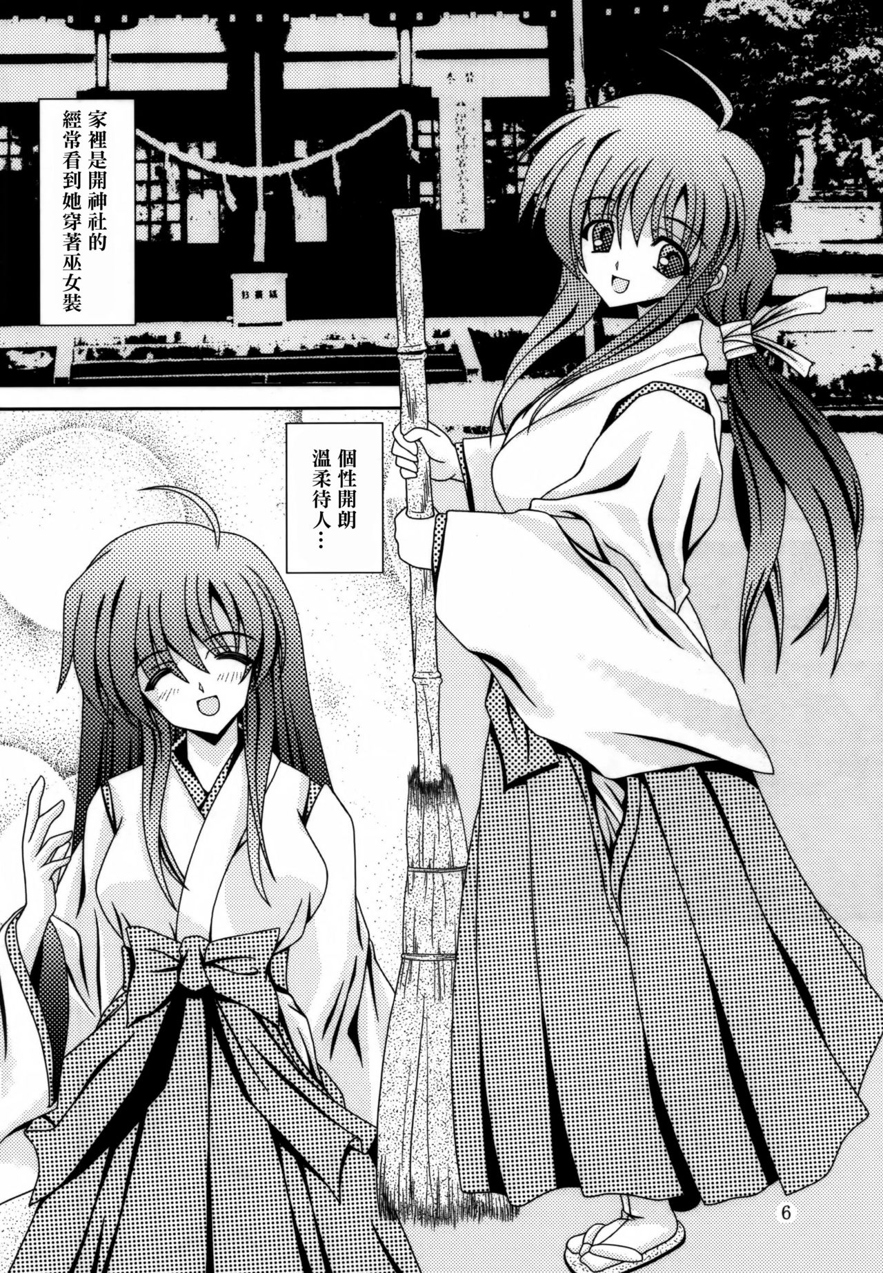 (C78) [給食泥棒 (叢雲)] For the time being 9 [中国翻訳]