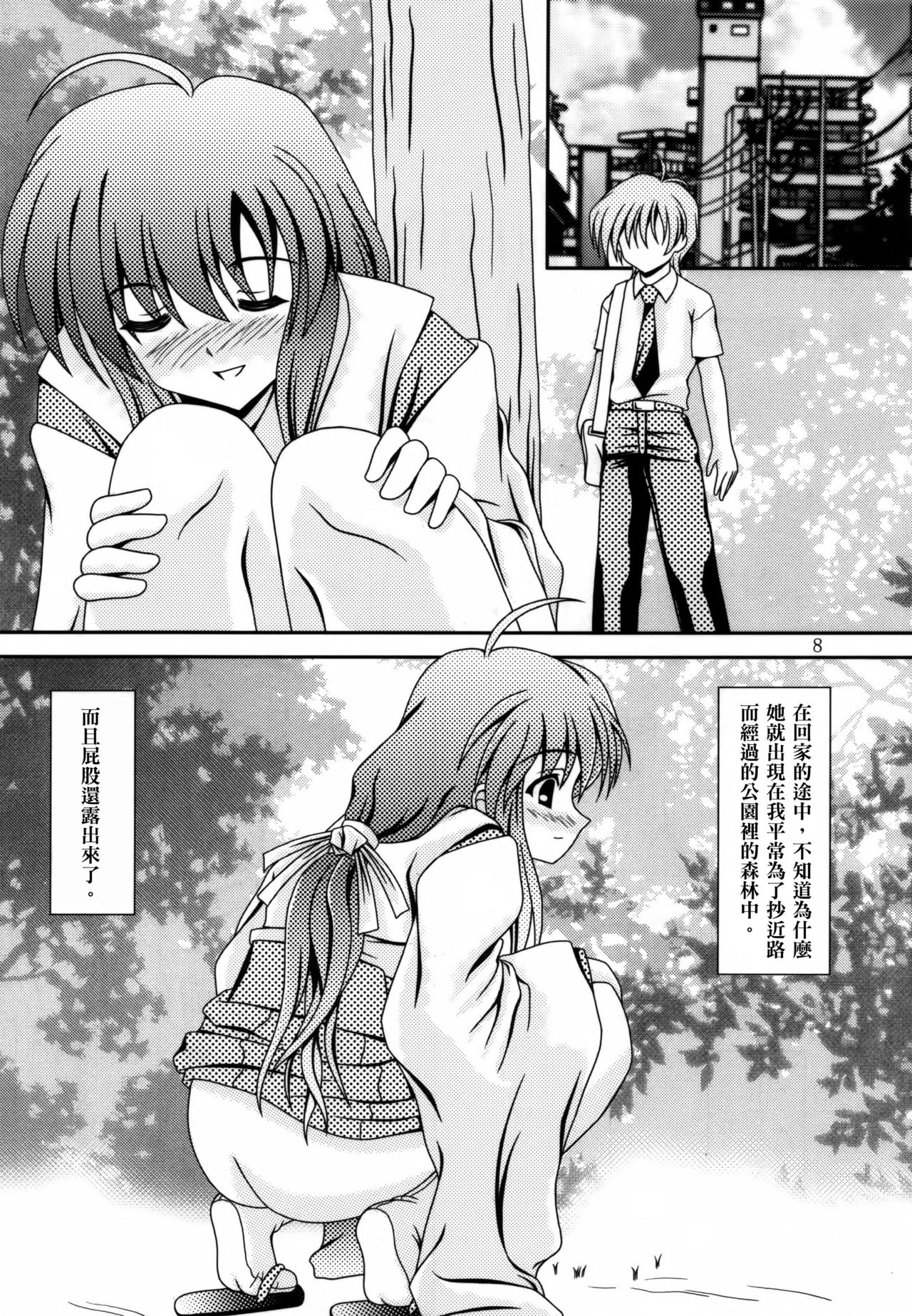 (C78) [給食泥棒 (叢雲)] For the time being 9 [中国翻訳]