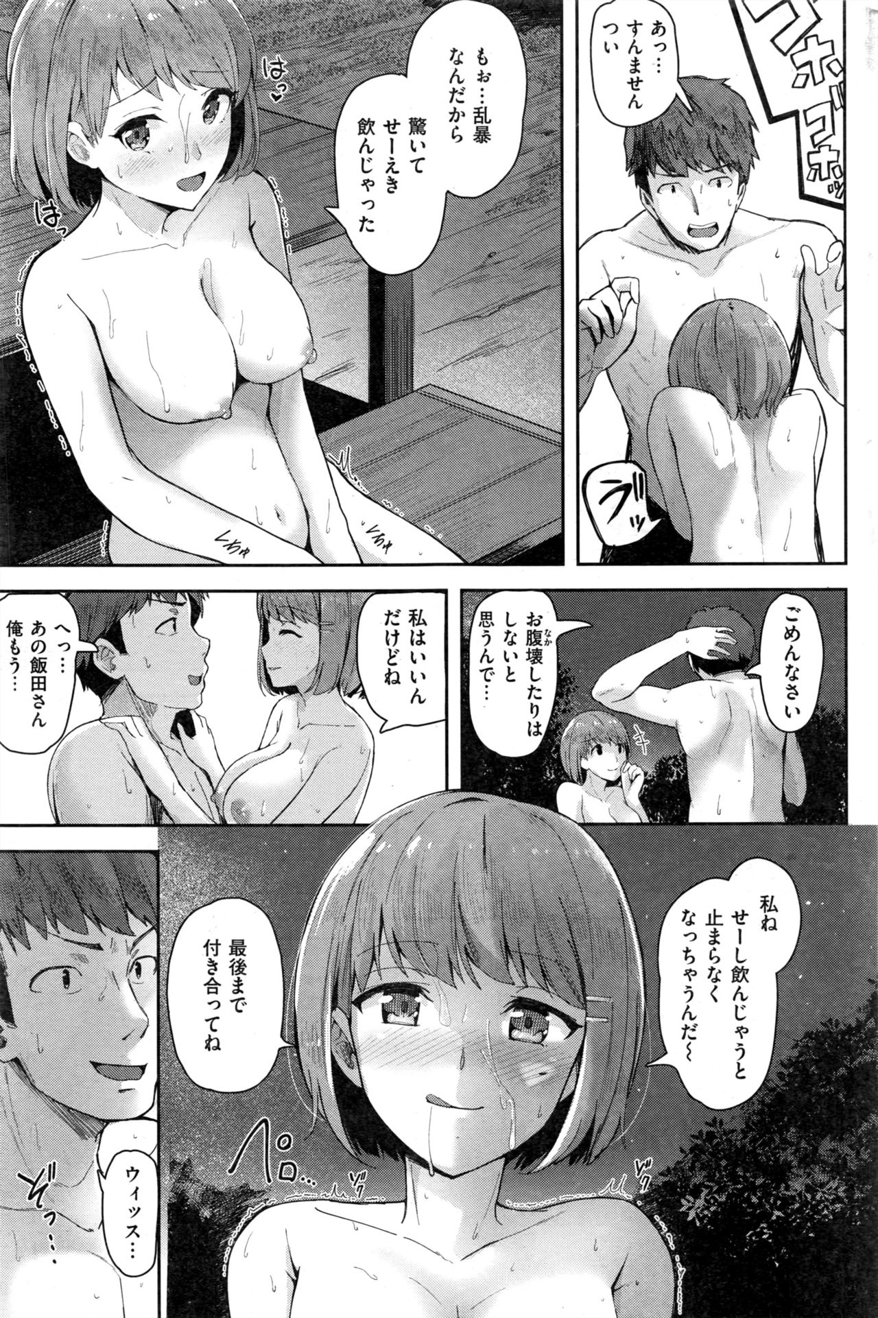 COMIC 快楽天ビースト 2016年11月号