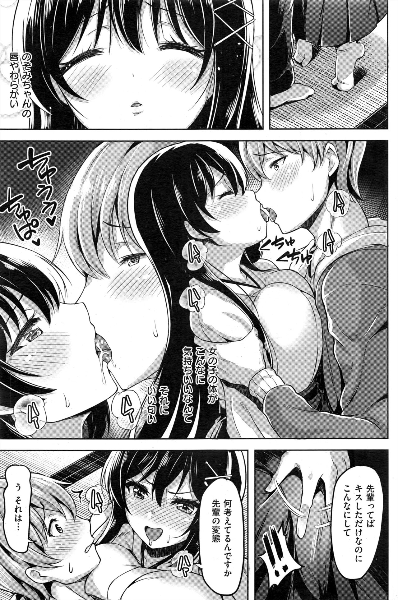 COMIC 快楽天ビースト 2016年11月号