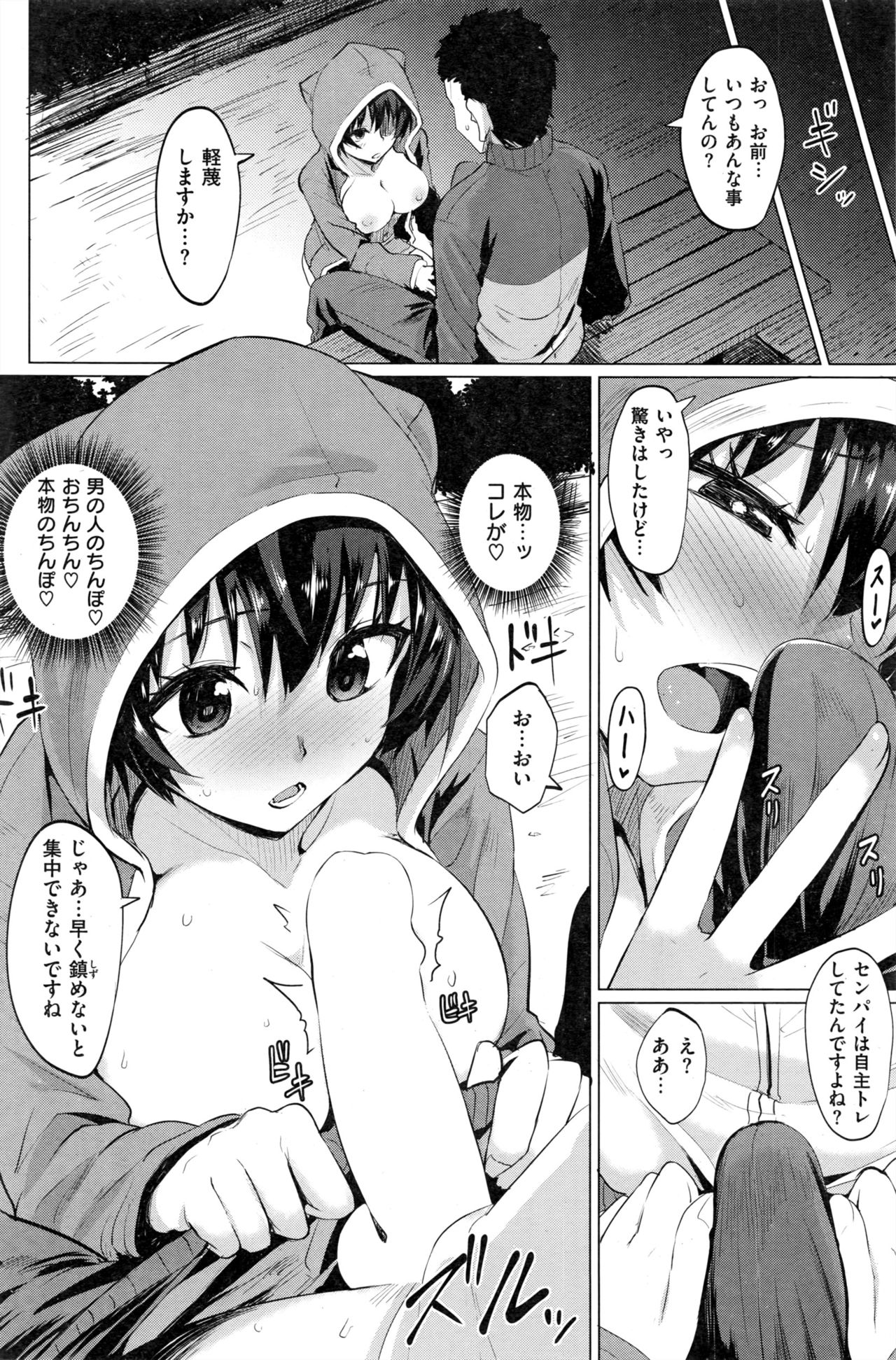 COMIC 快楽天ビースト 2016年11月号