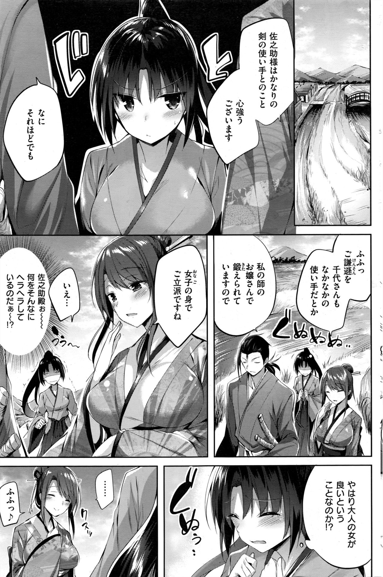 COMIC 快楽天ビースト 2016年11月号