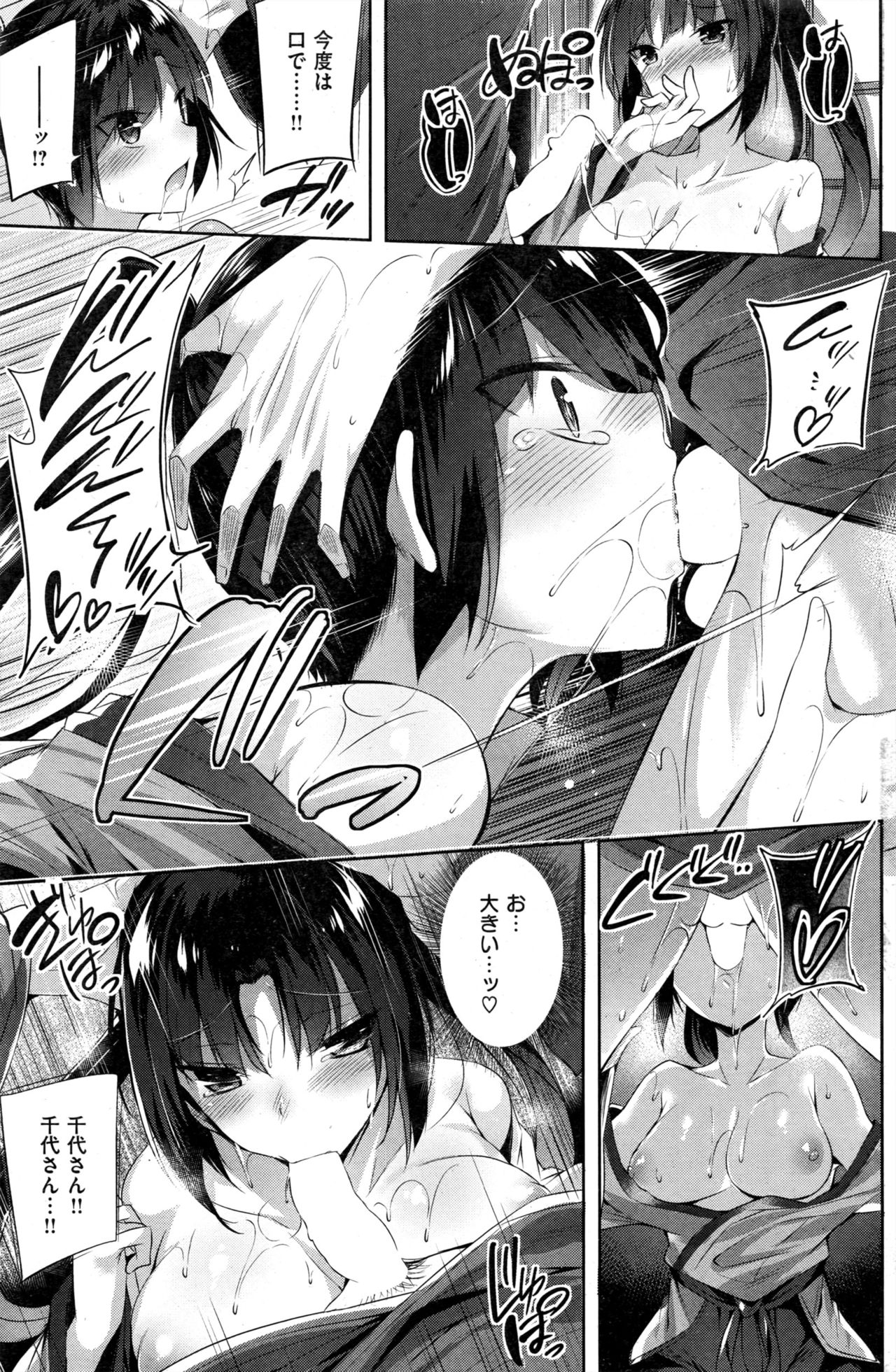 COMIC 快楽天ビースト 2016年11月号