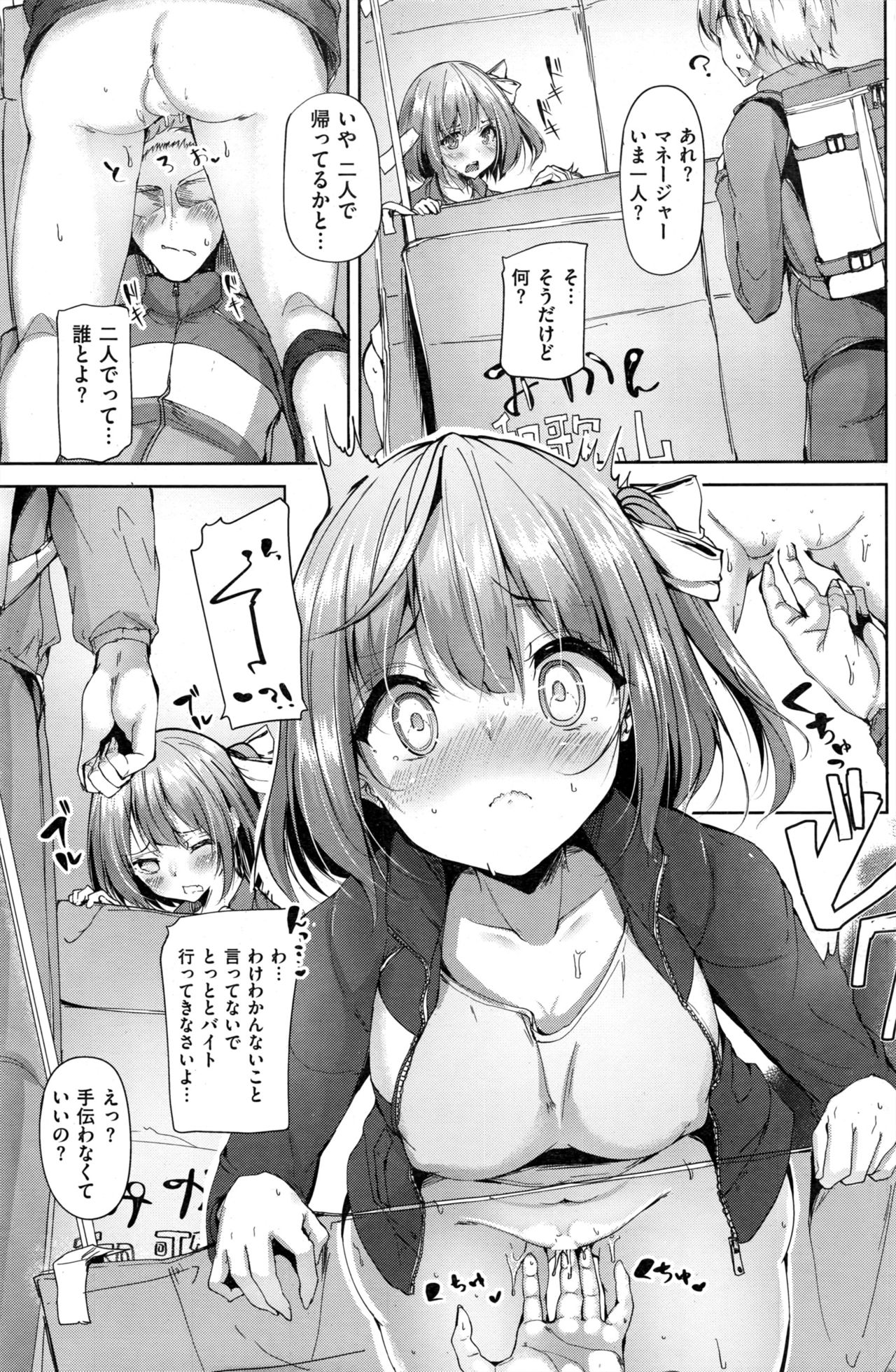 COMIC 快楽天ビースト 2016年11月号