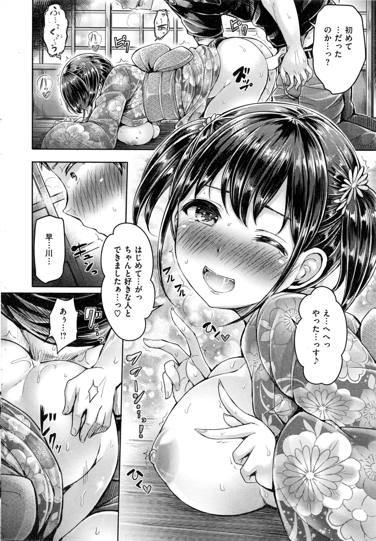 COMIC 快楽天ビースト 2016年11月号