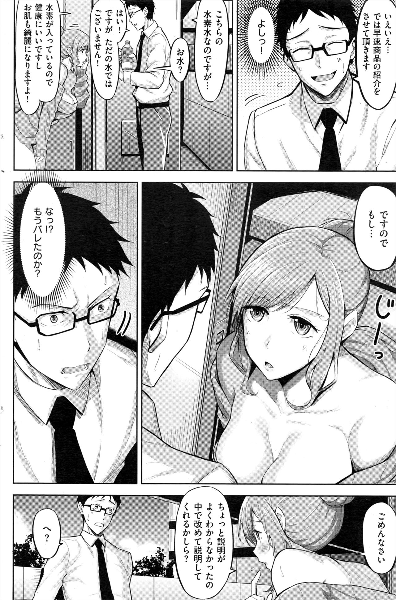 COMIC 快楽天ビースト 2016年11月号