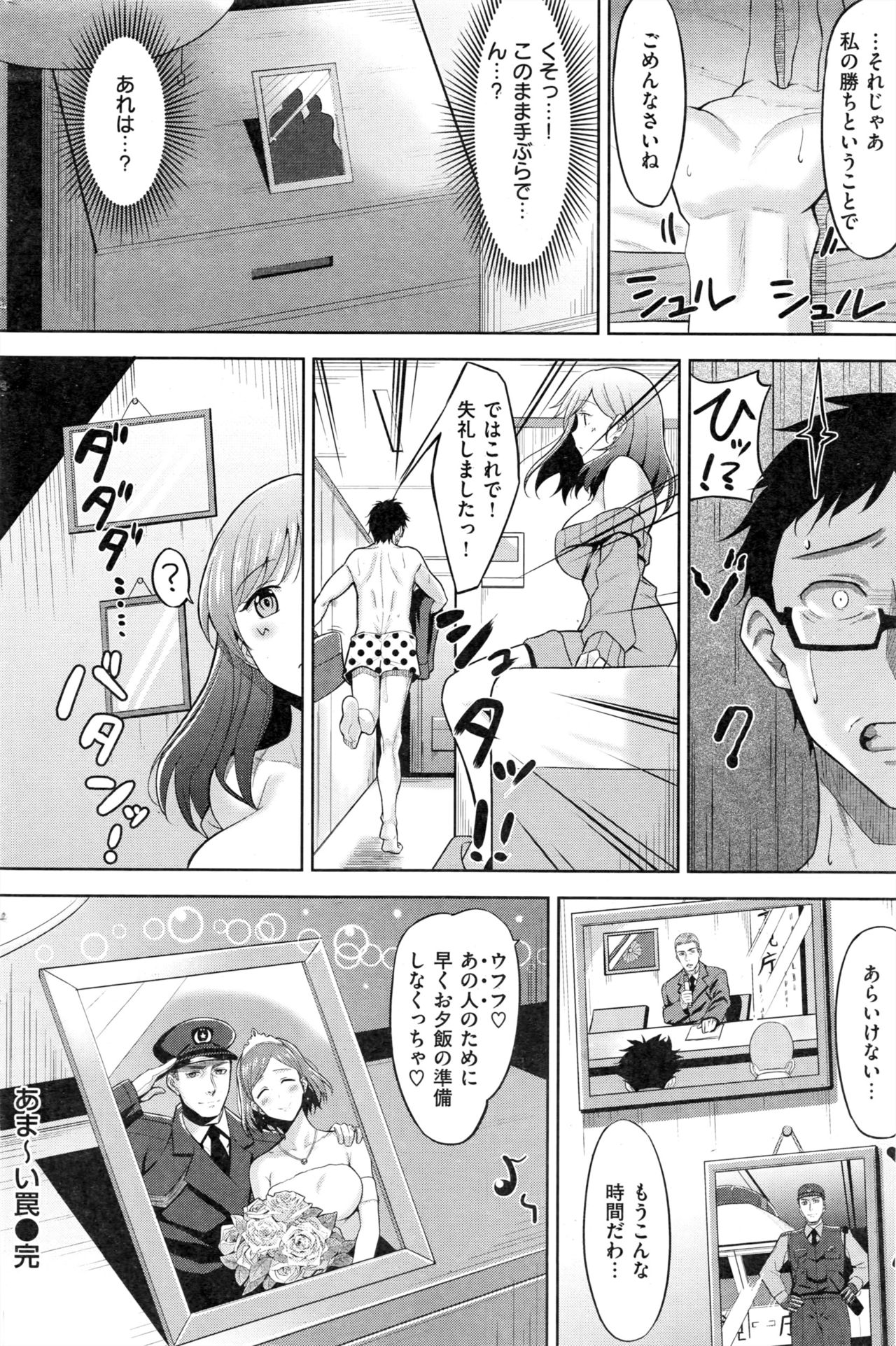 COMIC 快楽天ビースト 2016年11月号