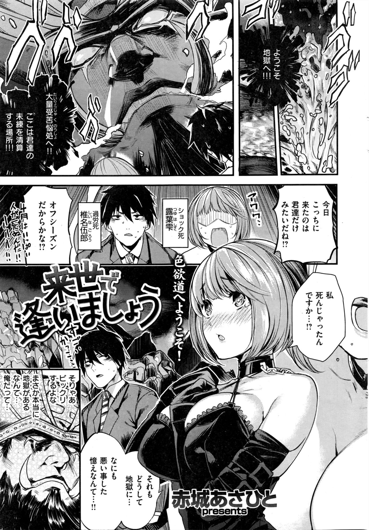 COMIC 快楽天ビースト 2016年11月号