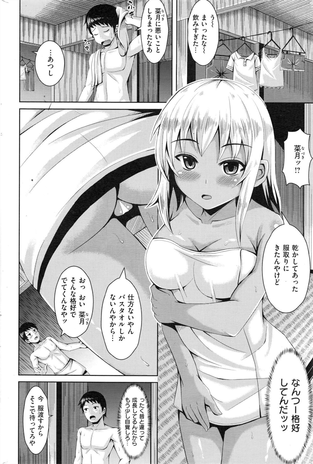 COMIC 快楽天ビースト 2016年11月号