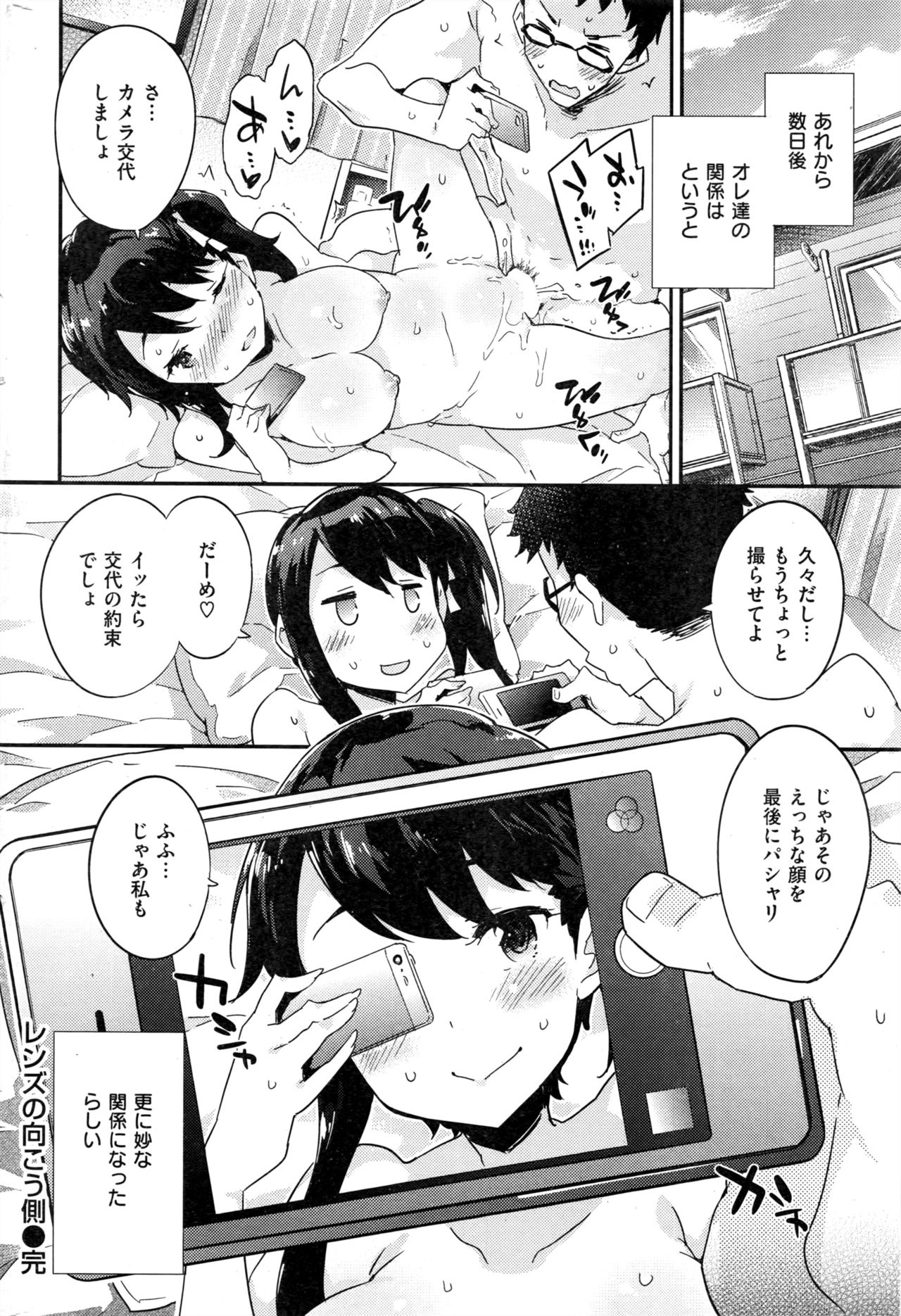 COMIC 快楽天ビースト 2016年11月号