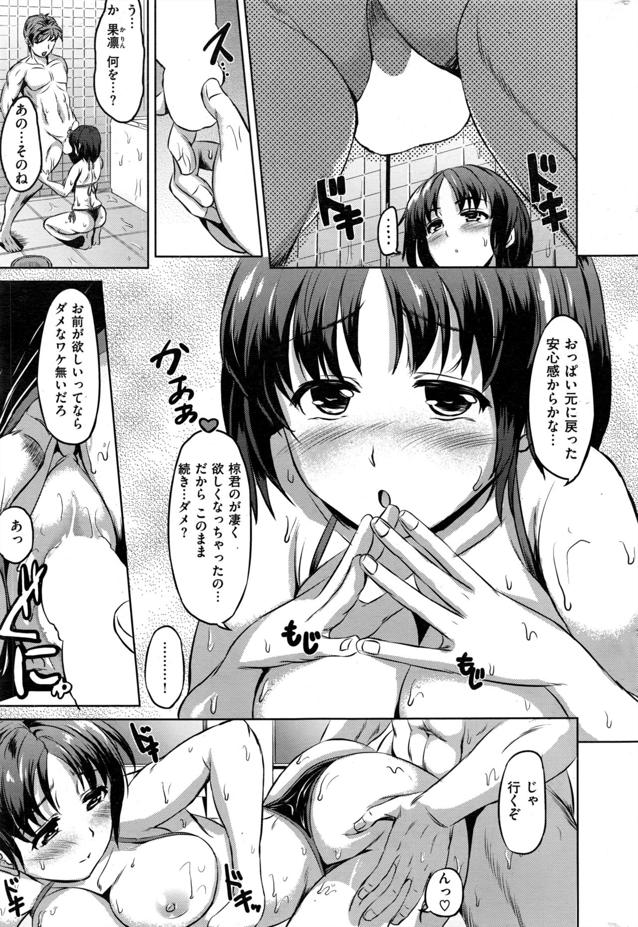 COMIC 快楽天ビースト 2016年11月号