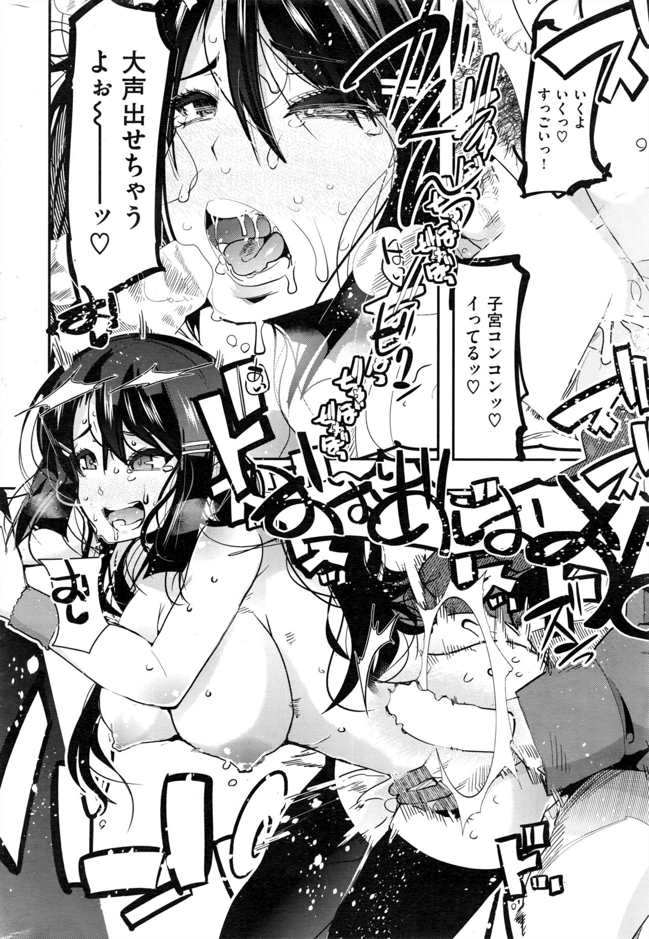 COMIC 快楽天ビースト 2016年11月号