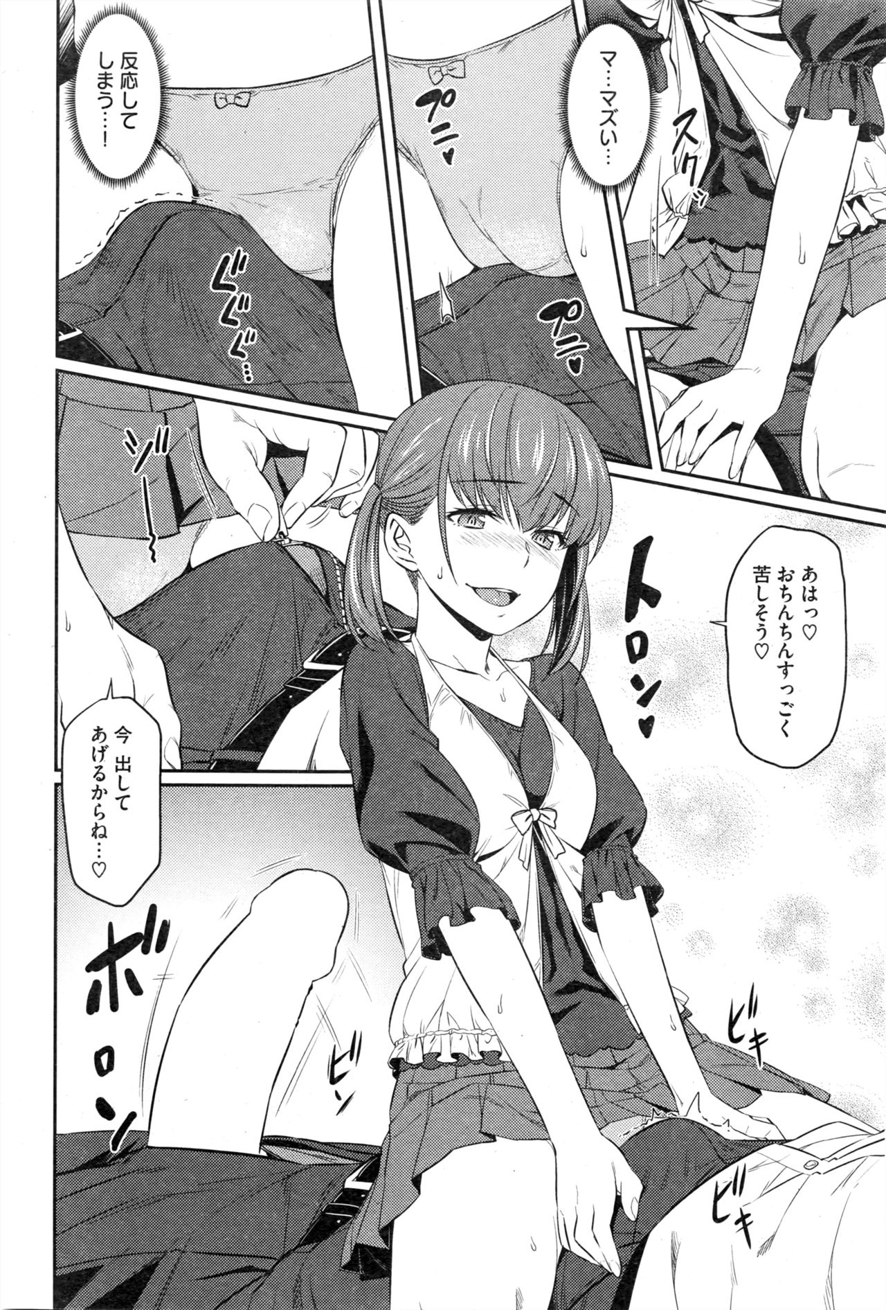 COMIC 快楽天ビースト 2016年11月号