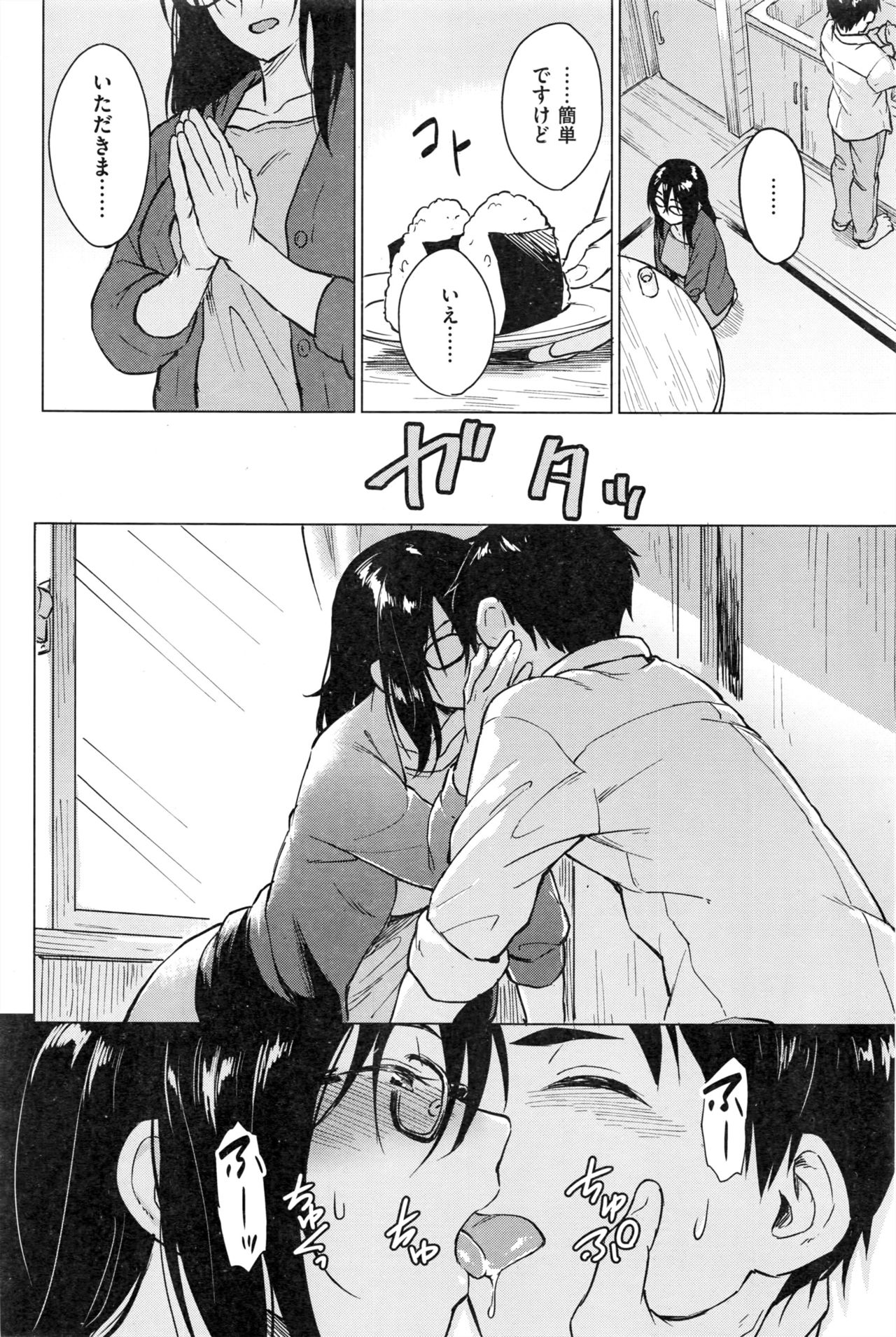 COMIC 快楽天ビースト 2016年11月号