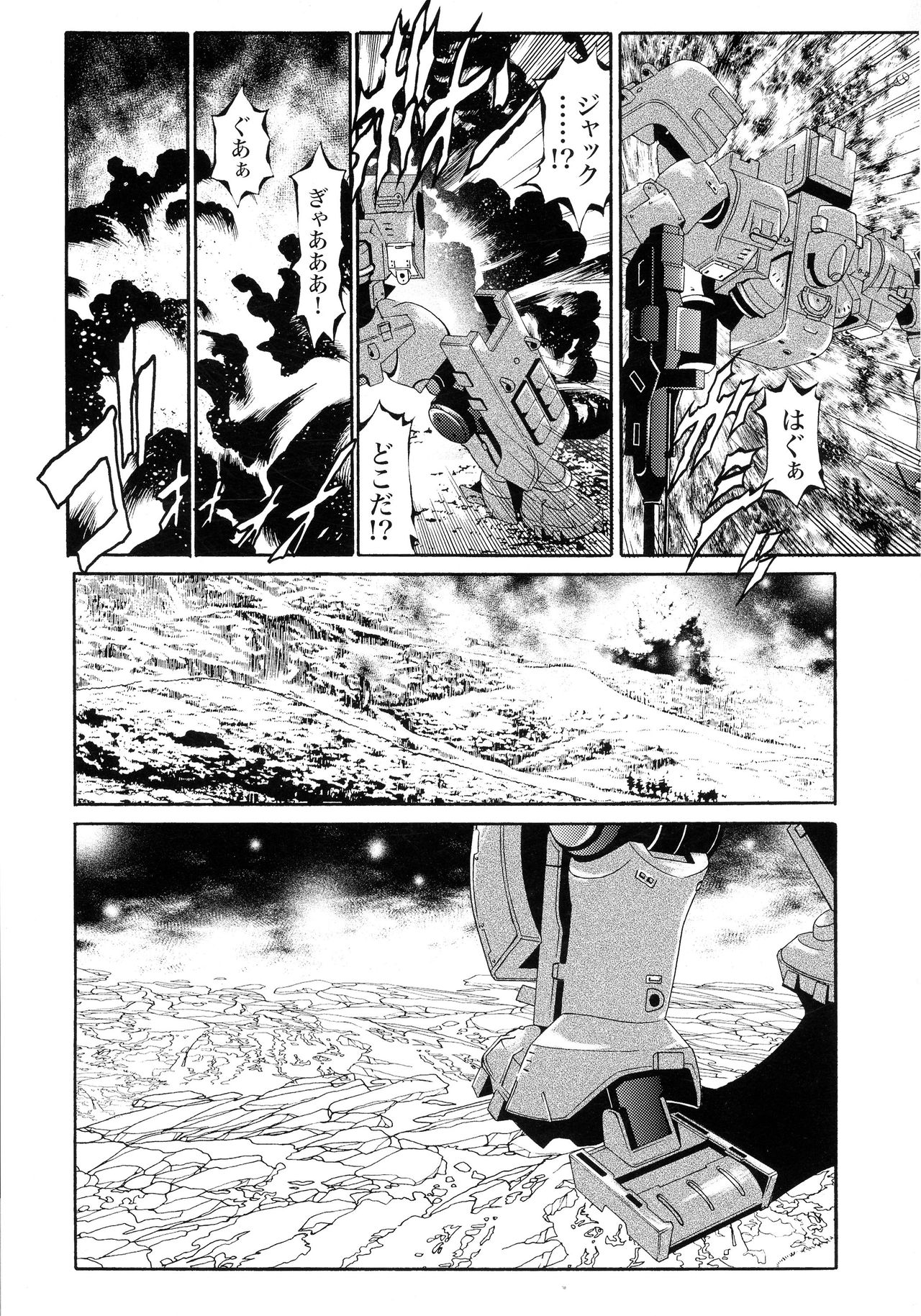 (C74) [メタボ喫茶異臭騒ぎ (ヒト氏, いただき頂上)] G計画 04 (機動戦士ガンダム00, 機動戦士ガンダムSEED)