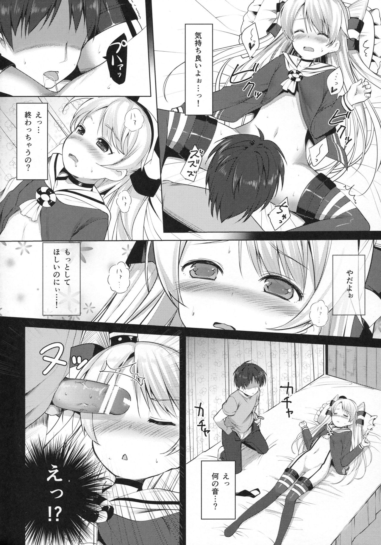 (C89) [P-POINT (Pikazo)] ねたふり (艦隊これくしょん -艦これ-)