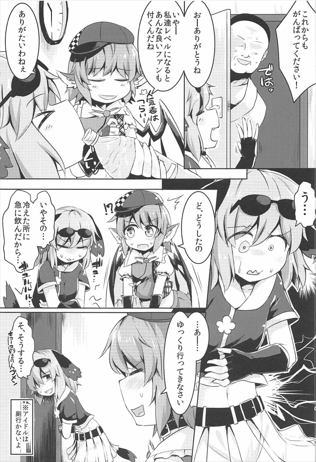 (C92) [らーめんらいす (らじー)] もうTNTNしかみえない♥ (東方Project)