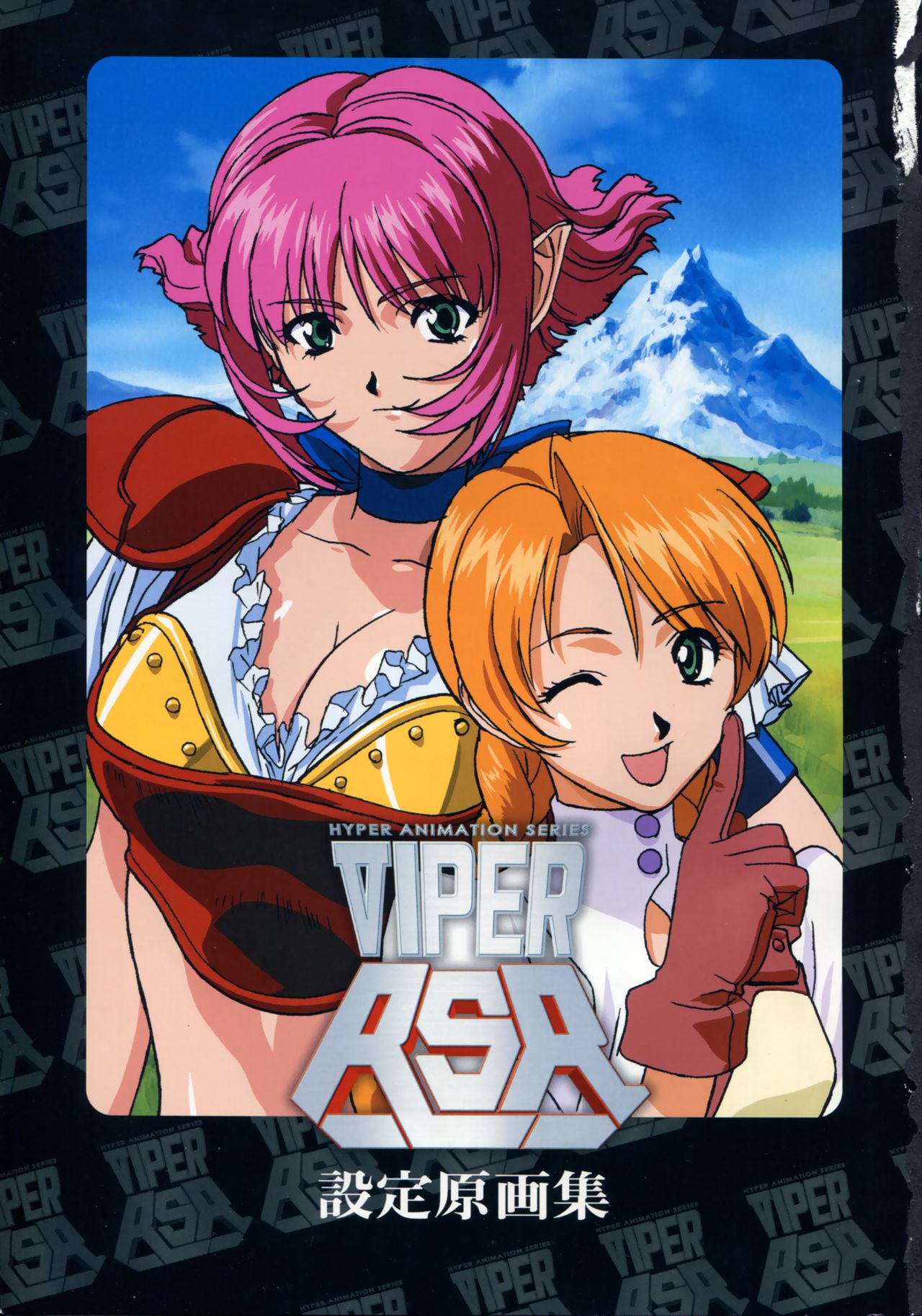 VIPER RSR設定原画集