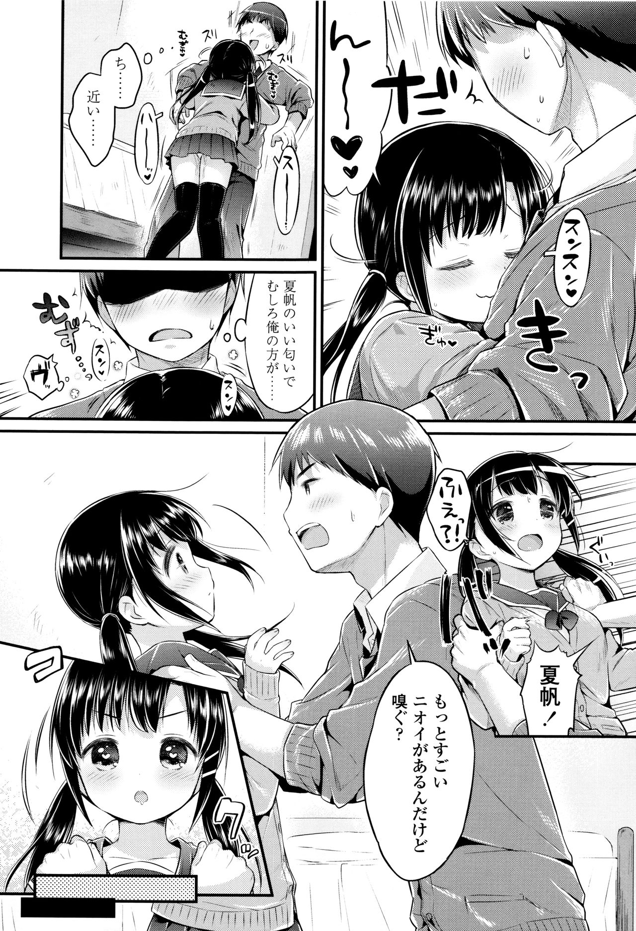 [うさ城まに] 初恋えっち