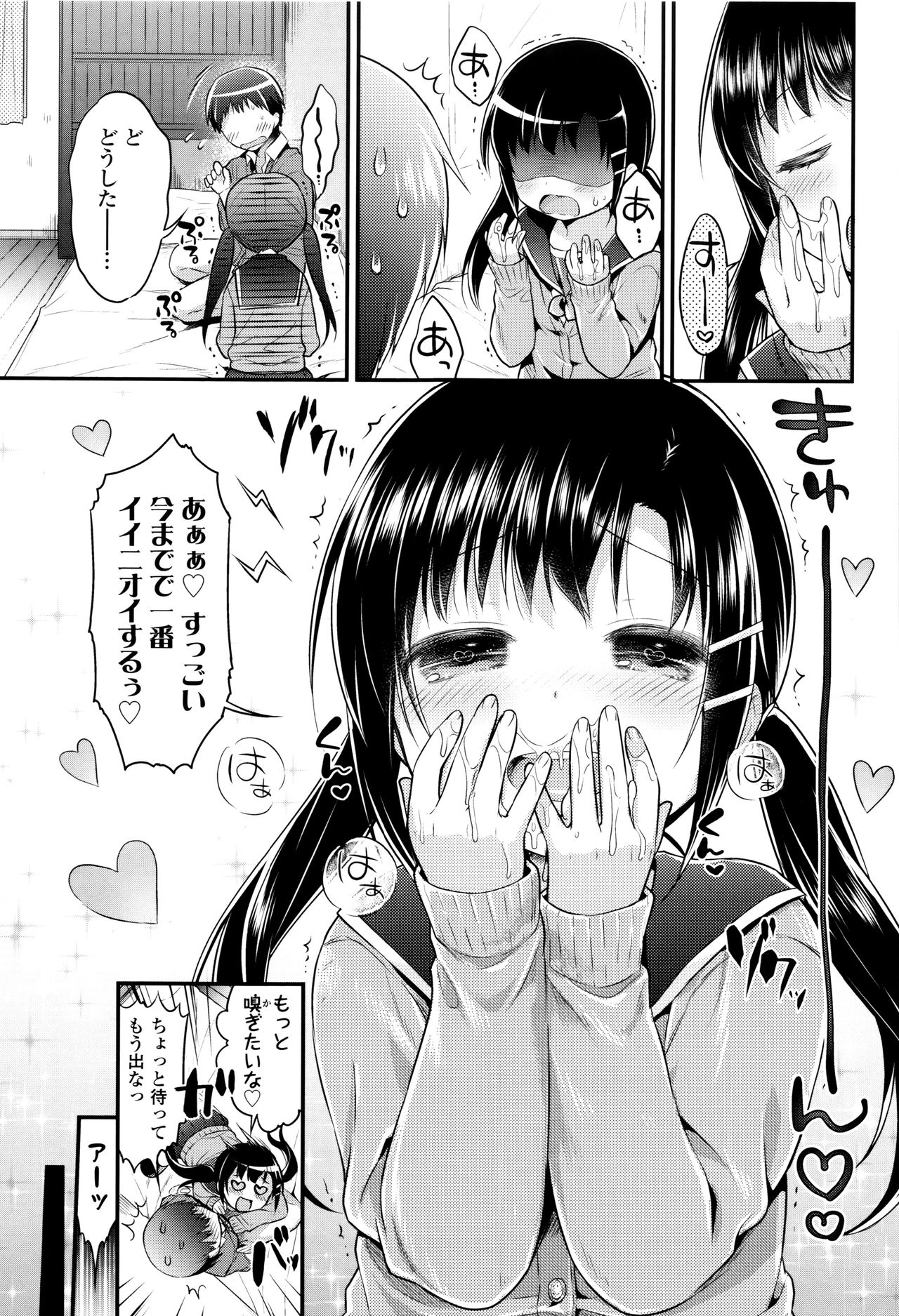 [うさ城まに] 初恋えっち