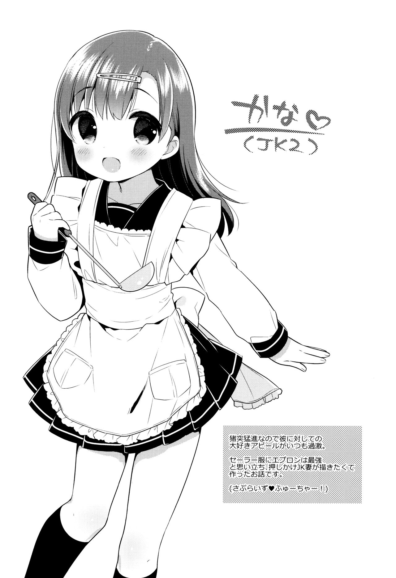 [うさ城まに] 初恋えっち