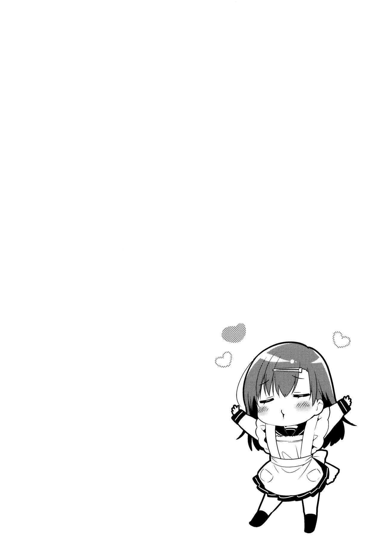 [うさ城まに] 初恋えっち