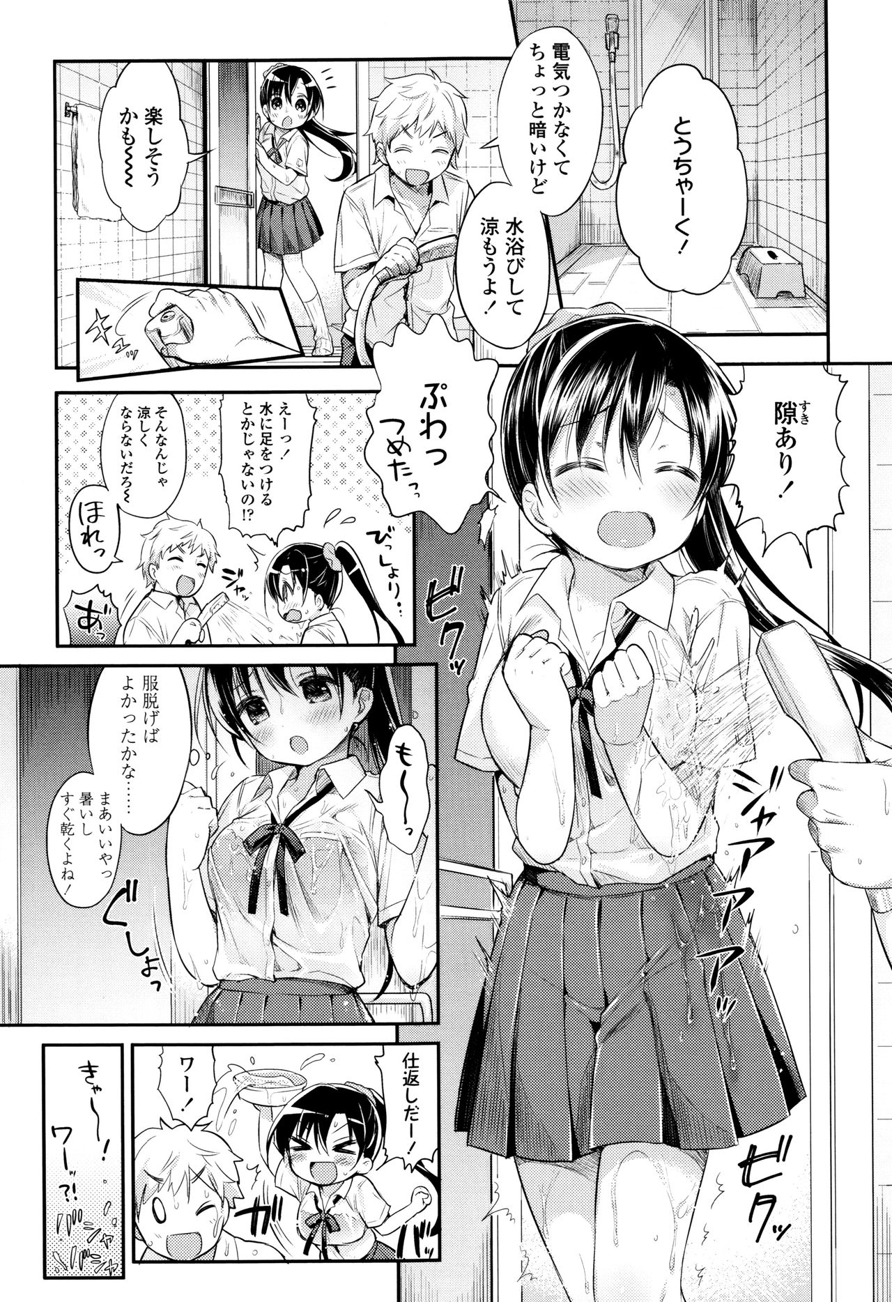 [うさ城まに] 初恋えっち