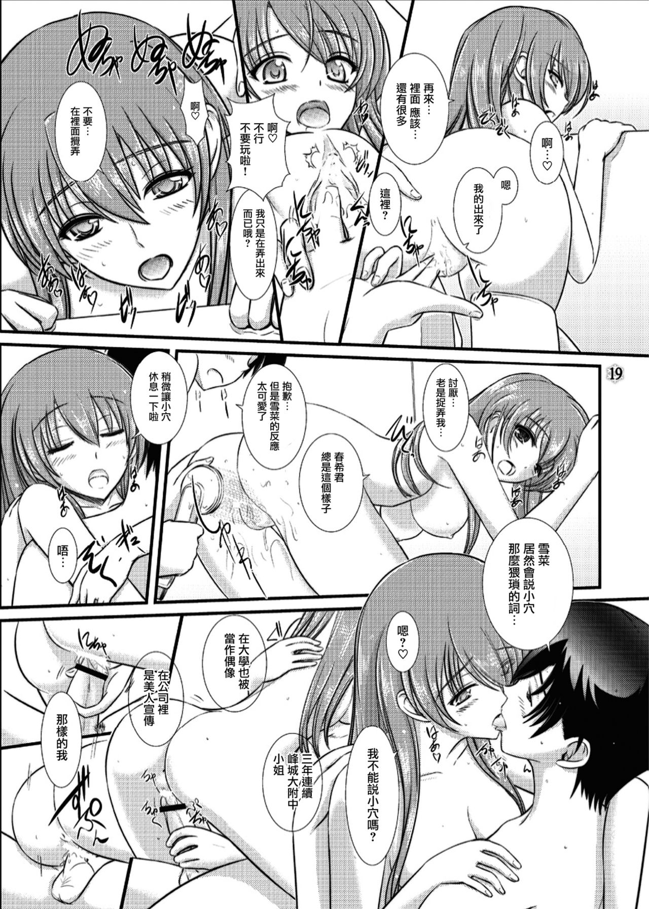 [なたくが行く! (Xanadu)] WHITE ALBUM2 -Omnibus- Adult direction (ホワイトアルバム2) [中国翻訳]