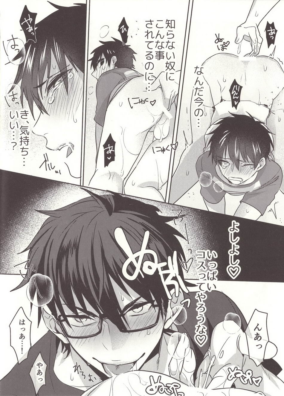 (ハートミート・サウスポー3) [Dig Dug (黒城)] ある日の沢村○純の災難 (ダイヤのA)