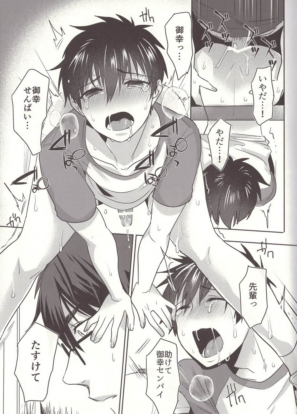 (ハートミート・サウスポー3) [Dig Dug (黒城)] ある日の沢村○純の災難 (ダイヤのA)