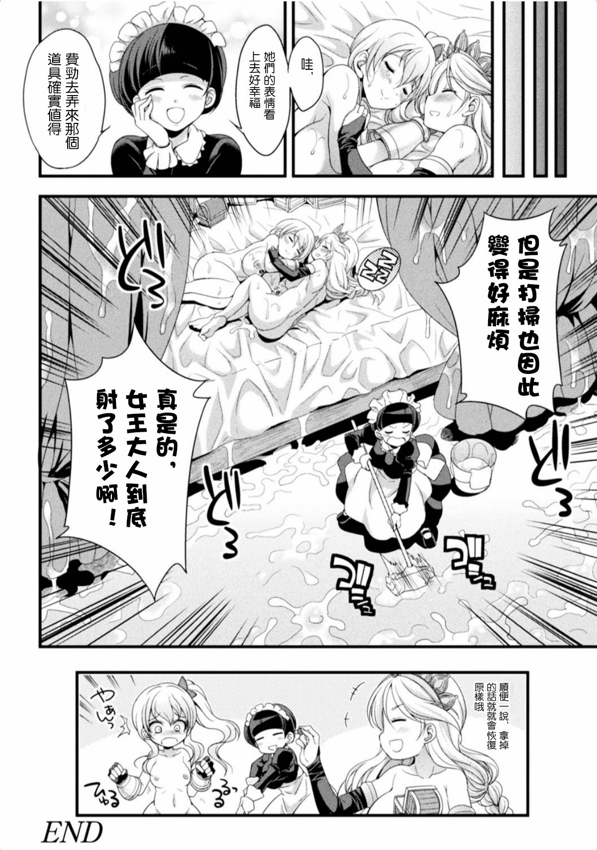 [火愚夜] 女王ノ戯レ (二次元コミックマガジン 淫具責め調教で強制発情！ Vol.1) [中国翻訳] [DL版]