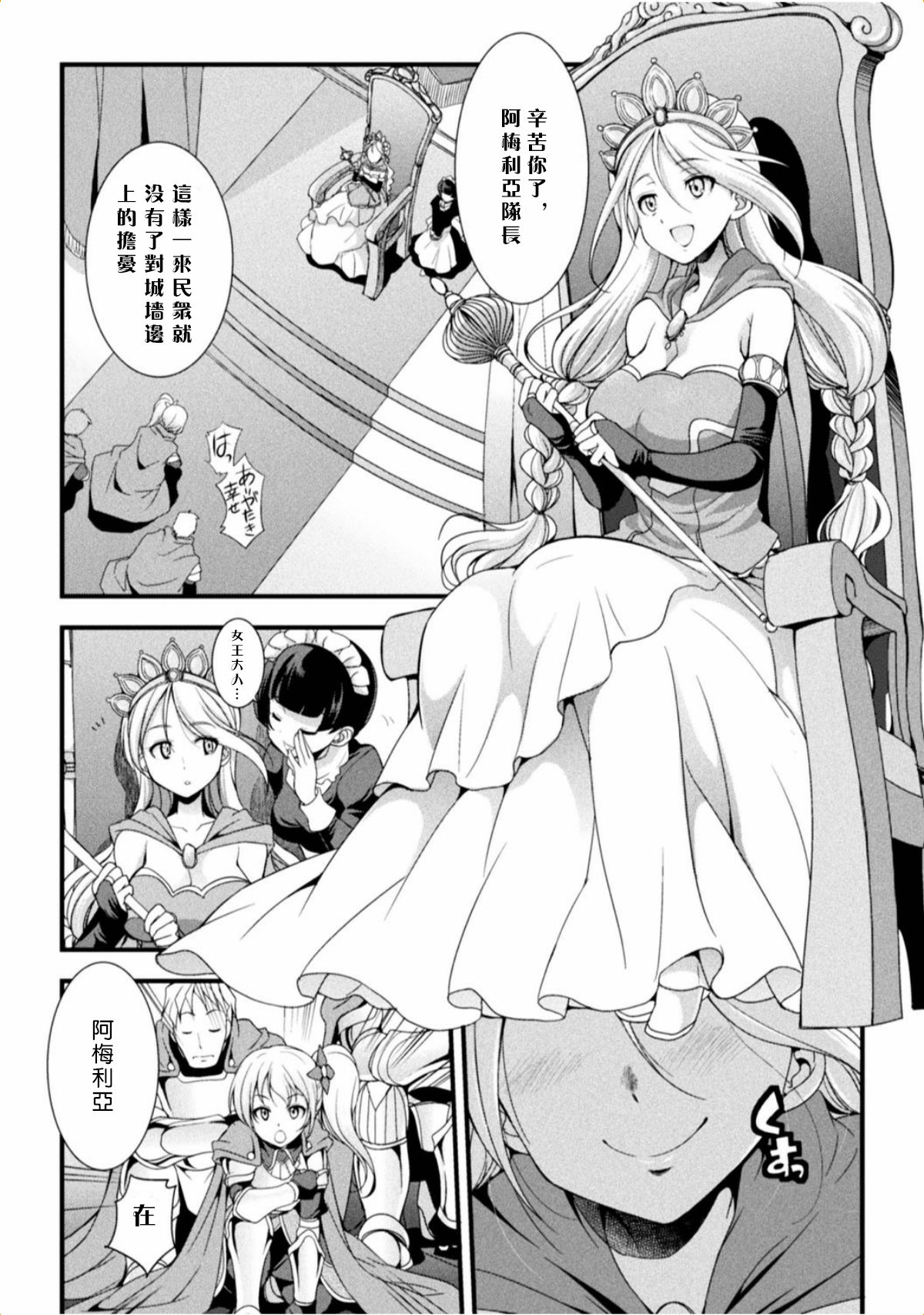 [火愚夜] 女王ノ戯レ (二次元コミックマガジン 淫具責め調教で強制発情！ Vol.1) [中国翻訳] [DL版]