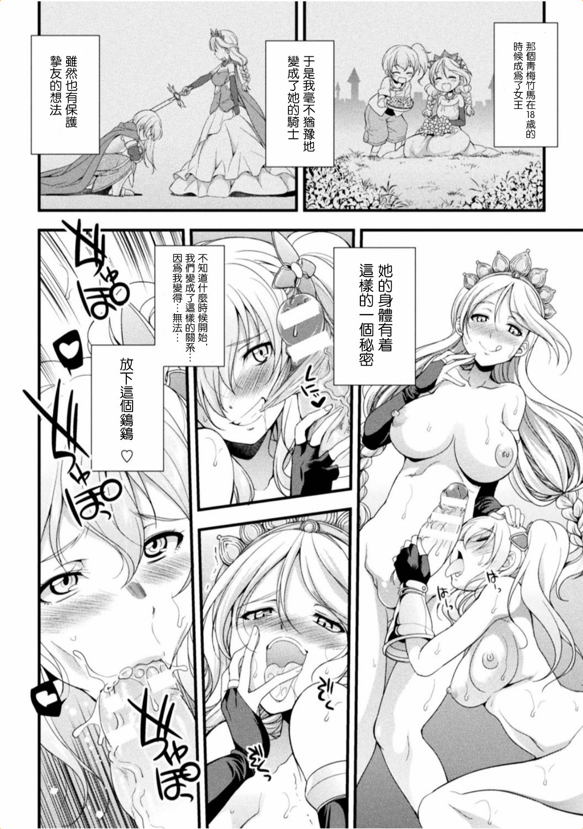 [火愚夜] 女王ノ戯レ (二次元コミックマガジン 淫具責め調教で強制発情！ Vol.1) [中国翻訳] [DL版]