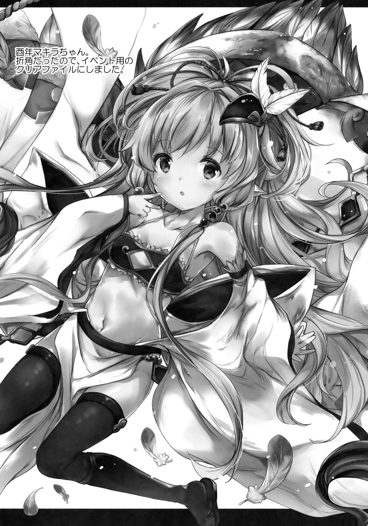 (サンクリ2017 Winter) [Oracle Eggs (すいひ)] ぬくもりリリィ (グランブルーファンタジー) [英訳]