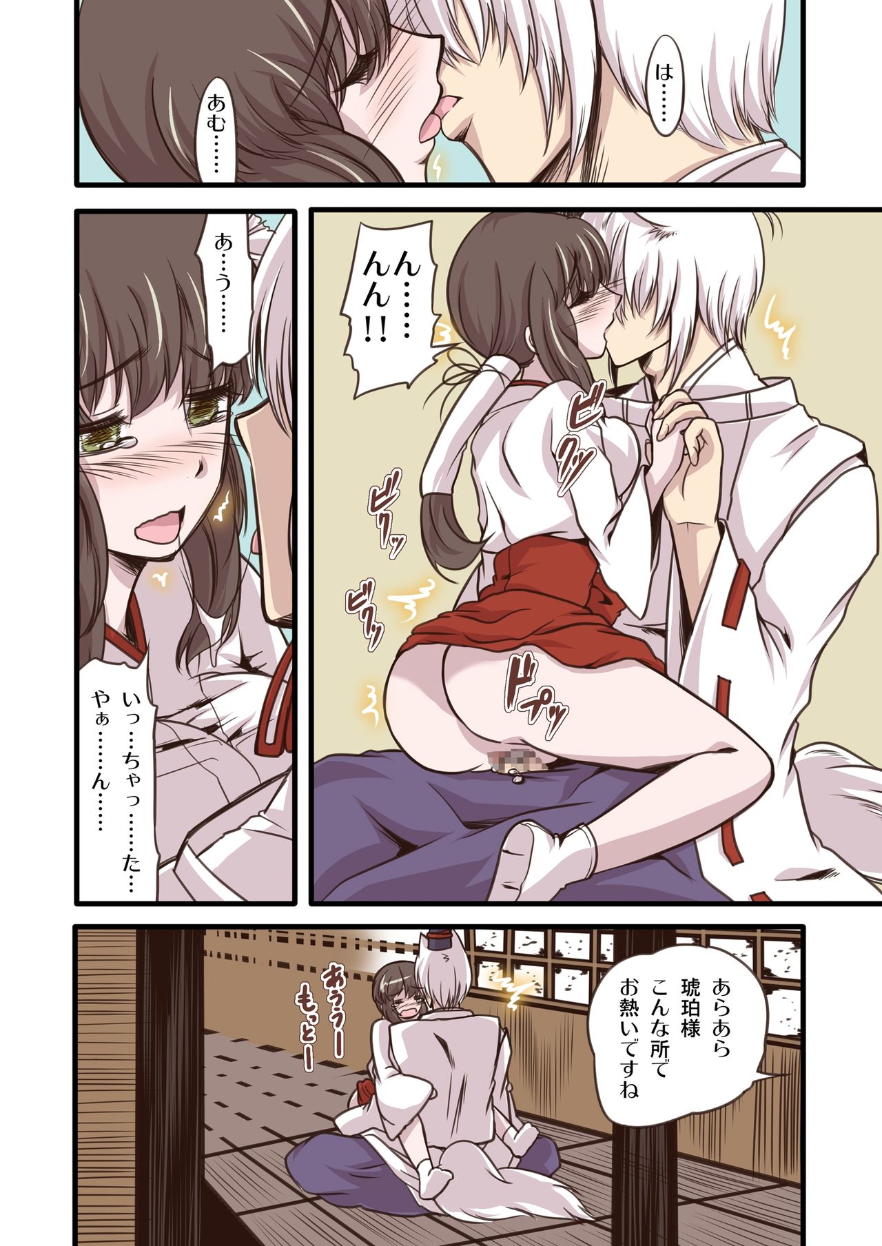 [花柘榴 (桜田麩)] 御神酒猥談