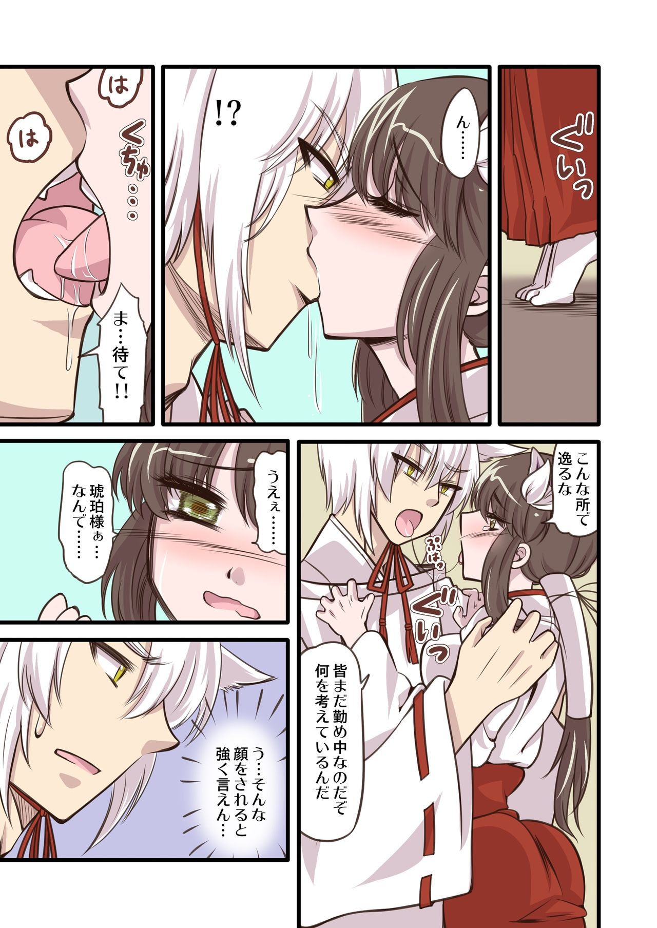 [花柘榴 (桜田麩)] 御神酒猥談