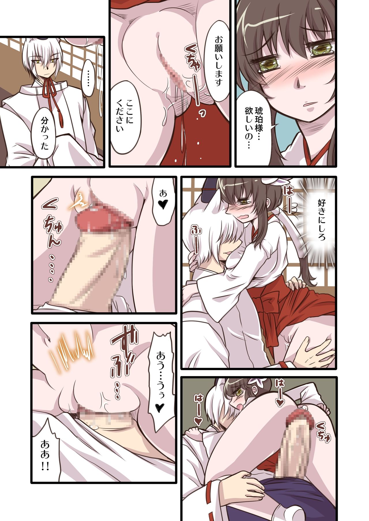 [花柘榴 (桜田麩)] 御神酒猥談