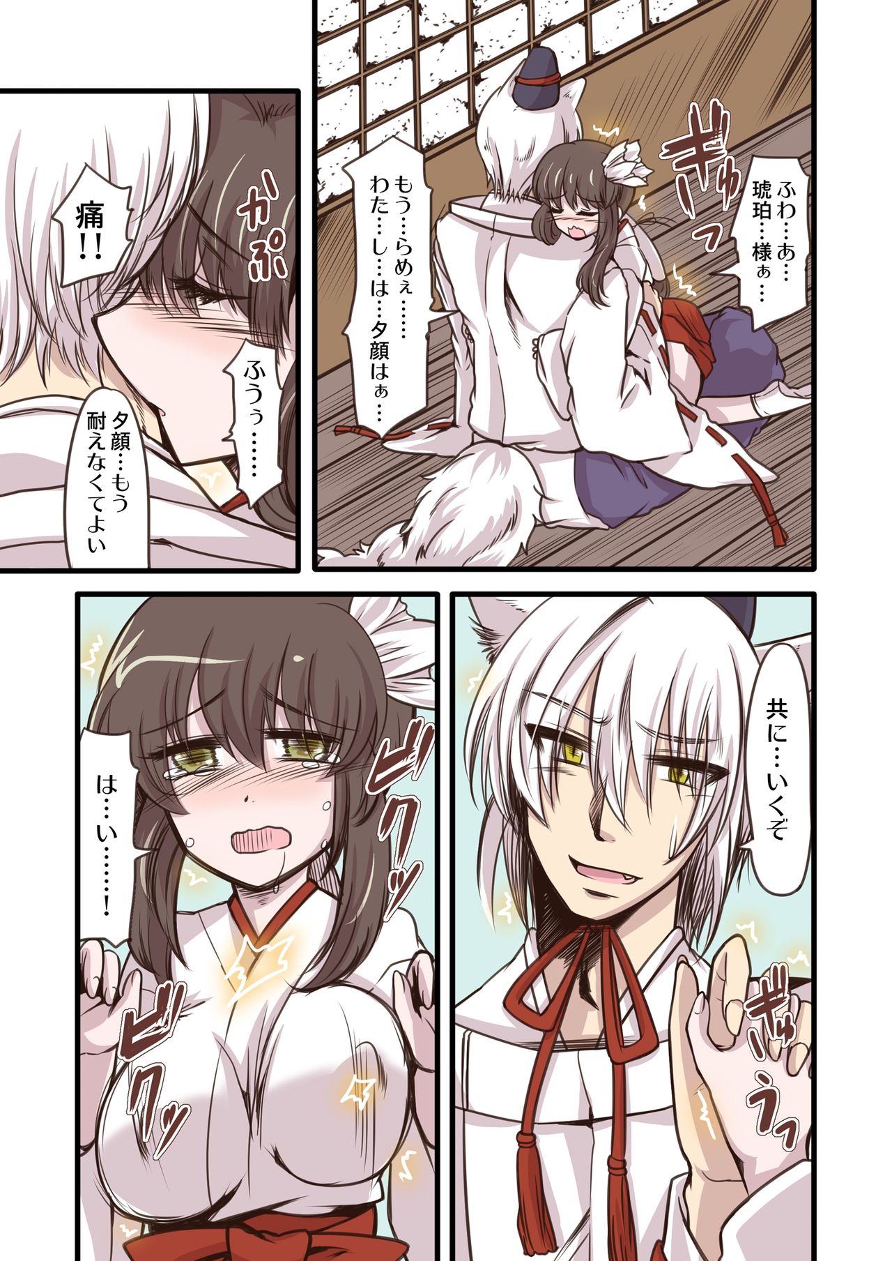 [花柘榴 (桜田麩)] 御神酒猥談