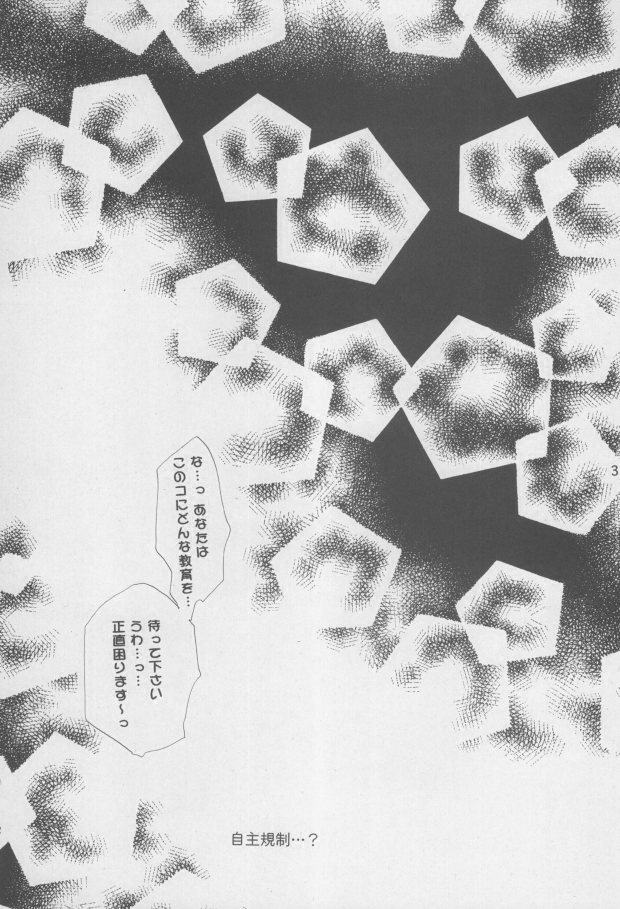 (C68) [睦春 (加賀未春樹)] 猫耳増量中 (機動戦士ガンダムSEED DESTINY) [ページ欠落]