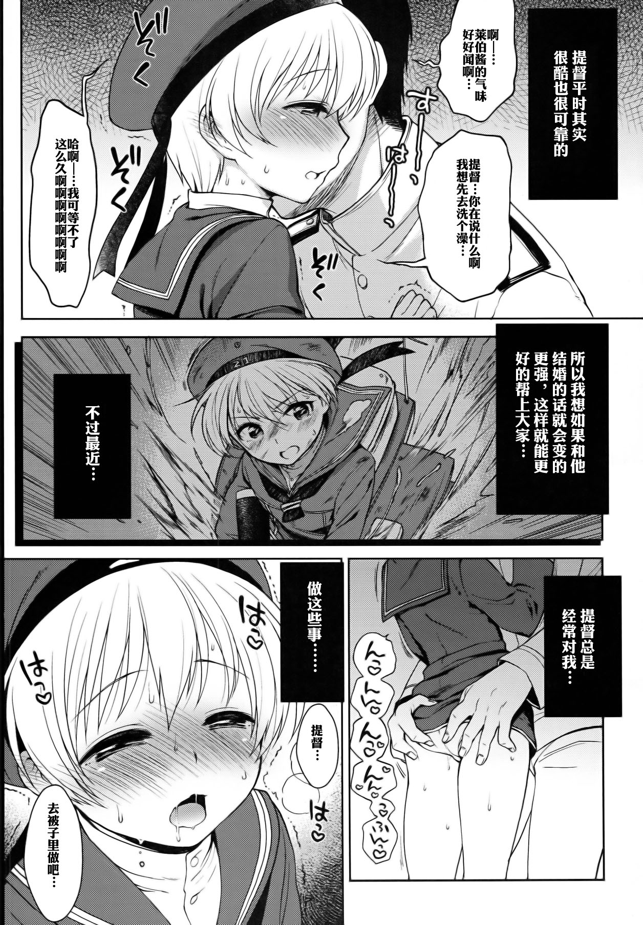 (COMIC1☆8) [かに家 (かにゃぴぃ)] 艦隊男の娘Z1 (艦隊これくしょん -艦これ-) [中国翻訳]