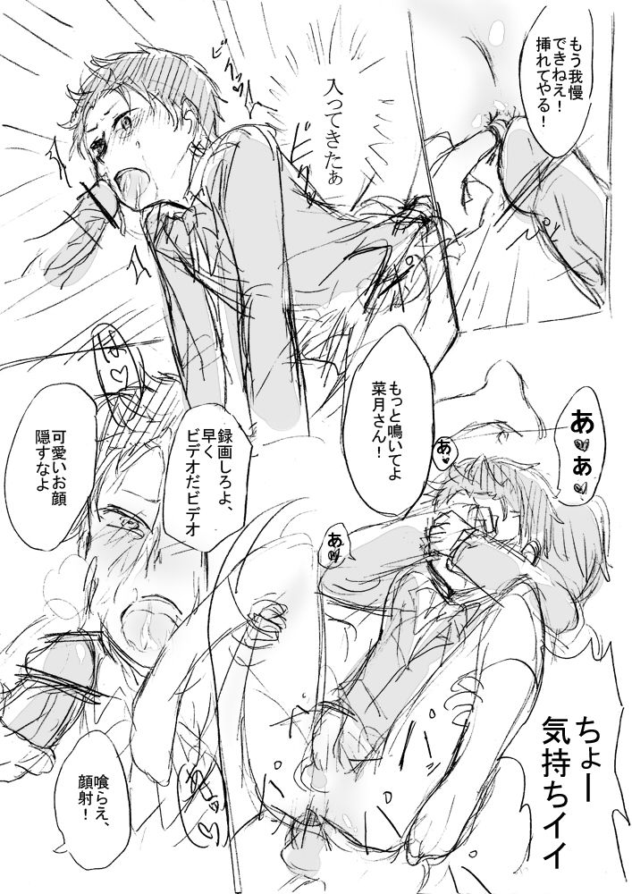 [ミモ] 菜月くんはみんなとお友達になりたい (Re:ゼロから始める異世界生活)