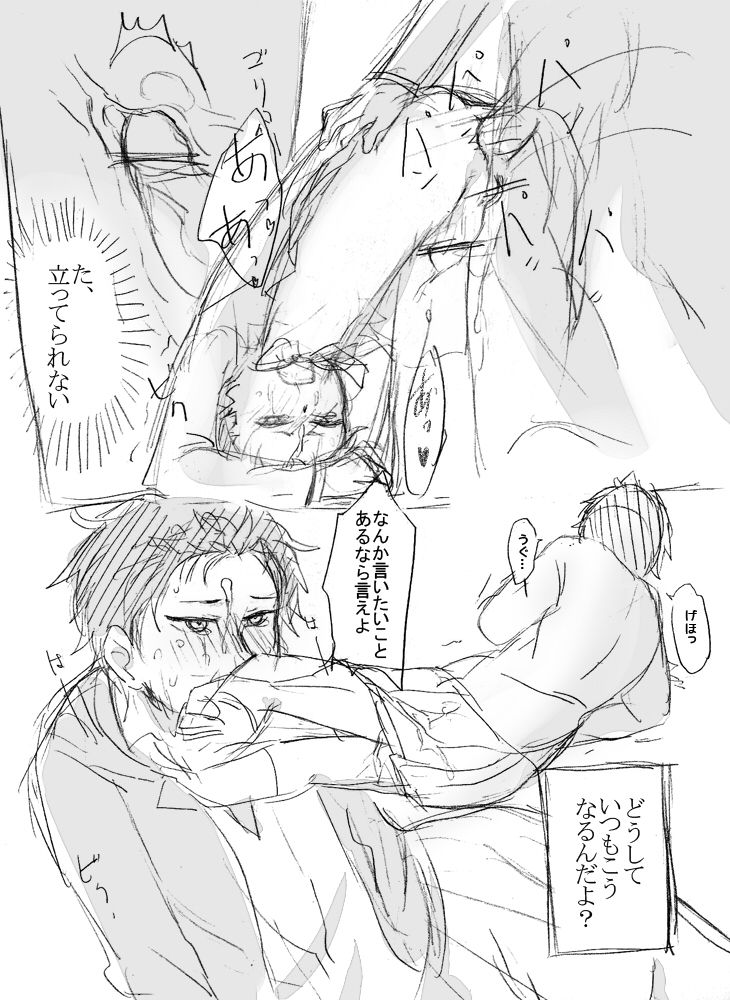 [ミモ] 菜月くんはみんなとお友達になりたい (Re:ゼロから始める異世界生活)